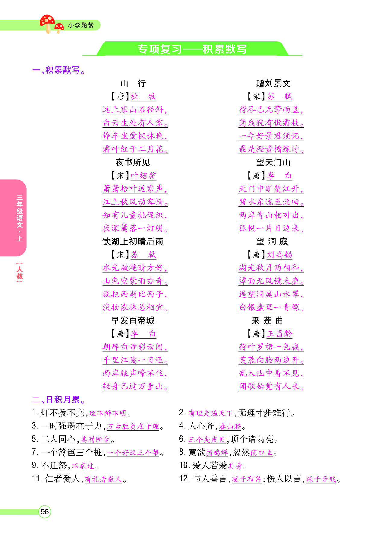正文_页面_098.png
