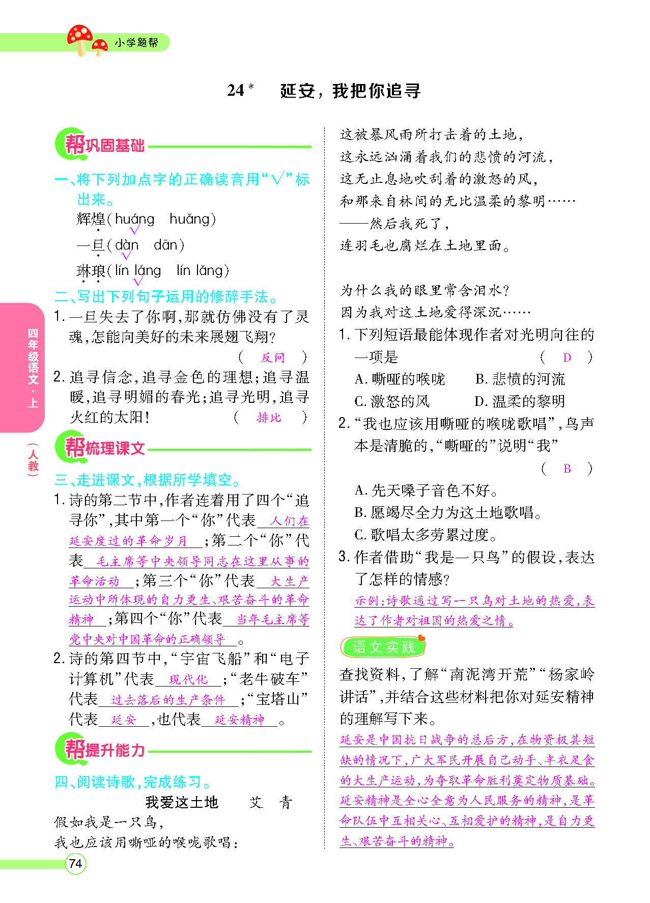 正文_页面_076.png