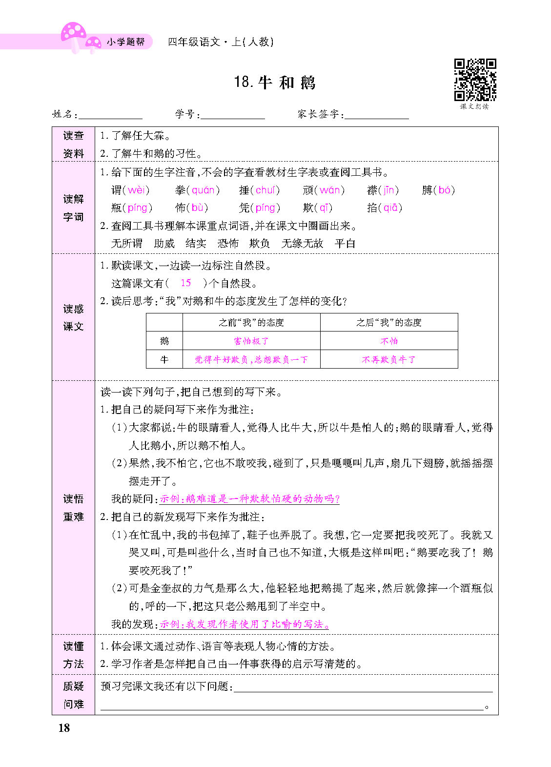 正文_页面_120.png