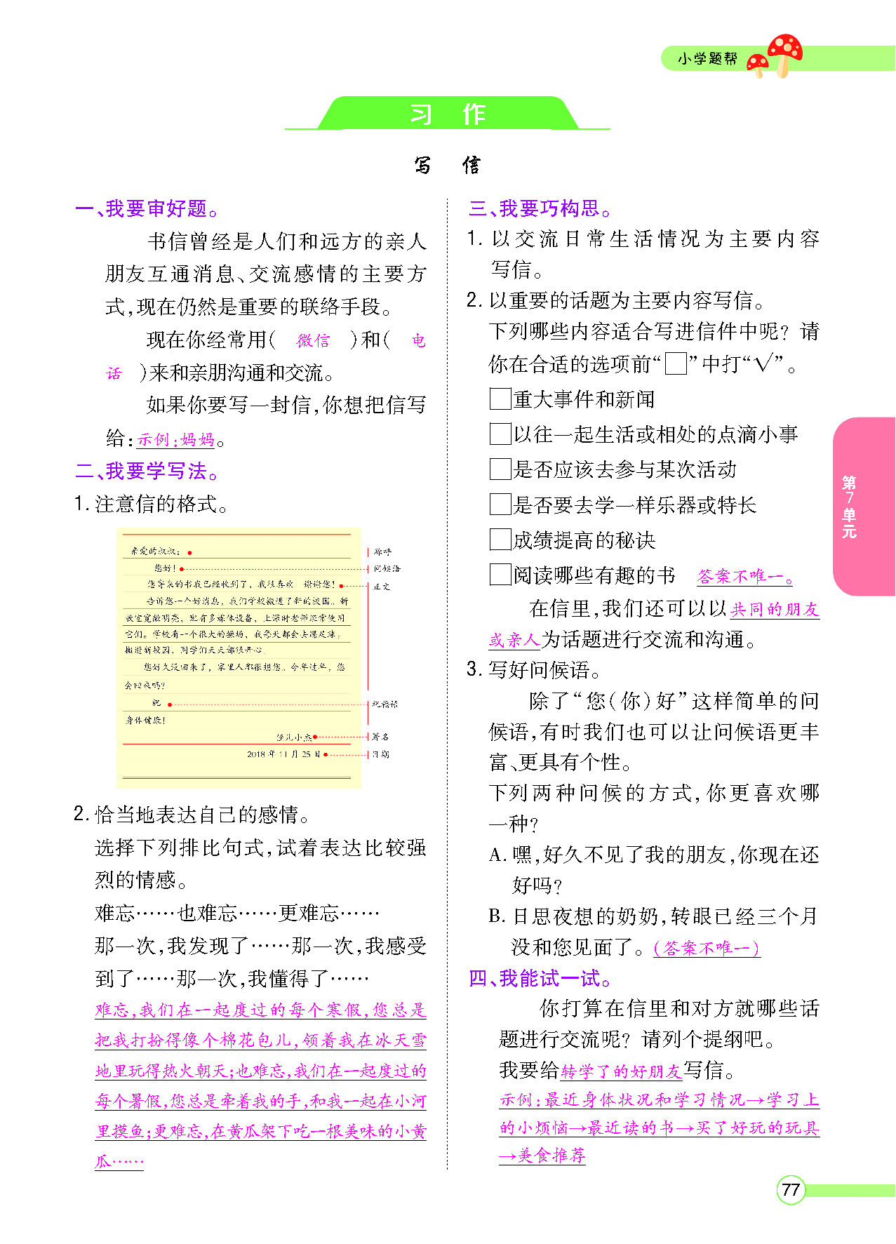 正文_页面_079.png