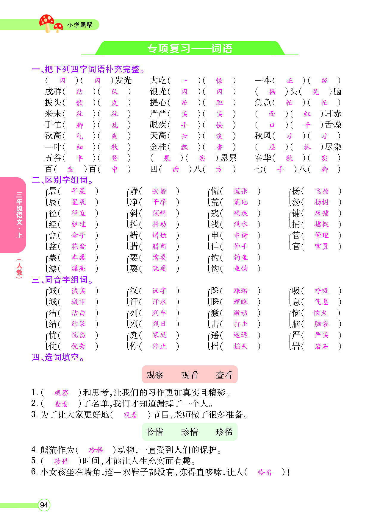 正文_页面_096.png
