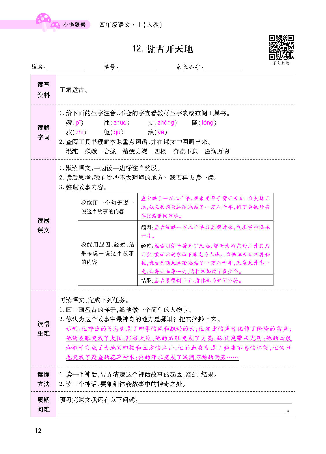 正文_页面_114.png