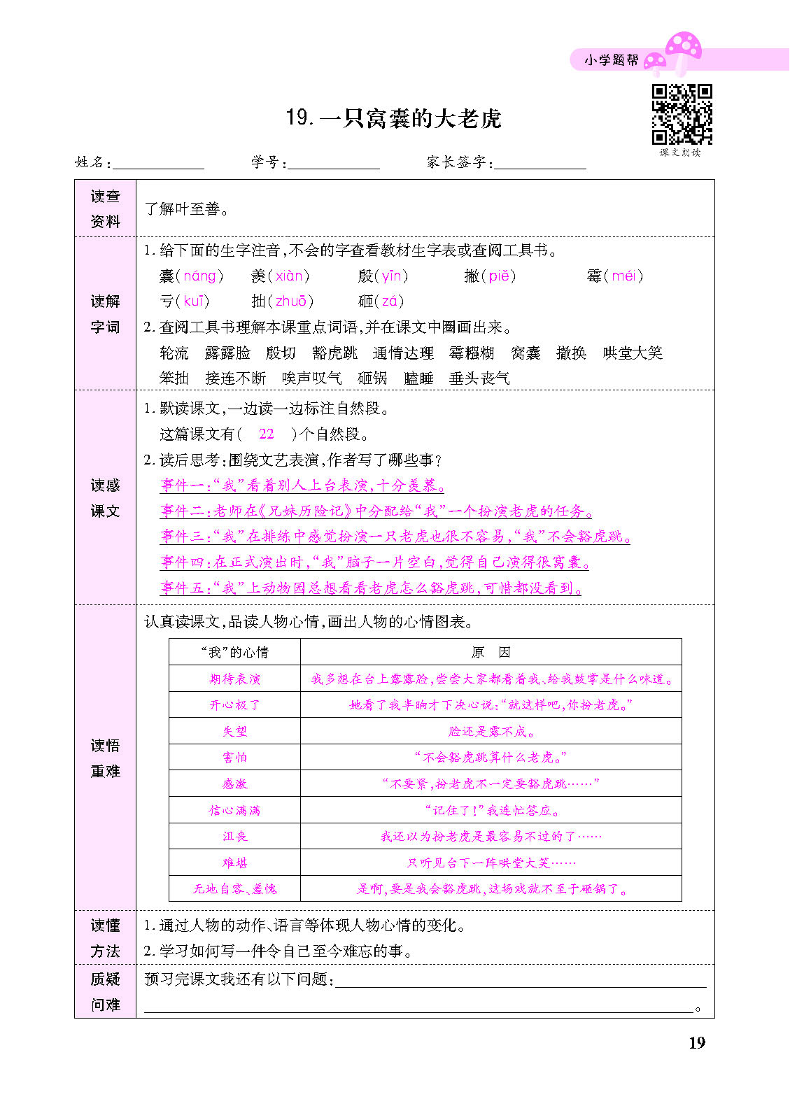 正文_页面_121.png