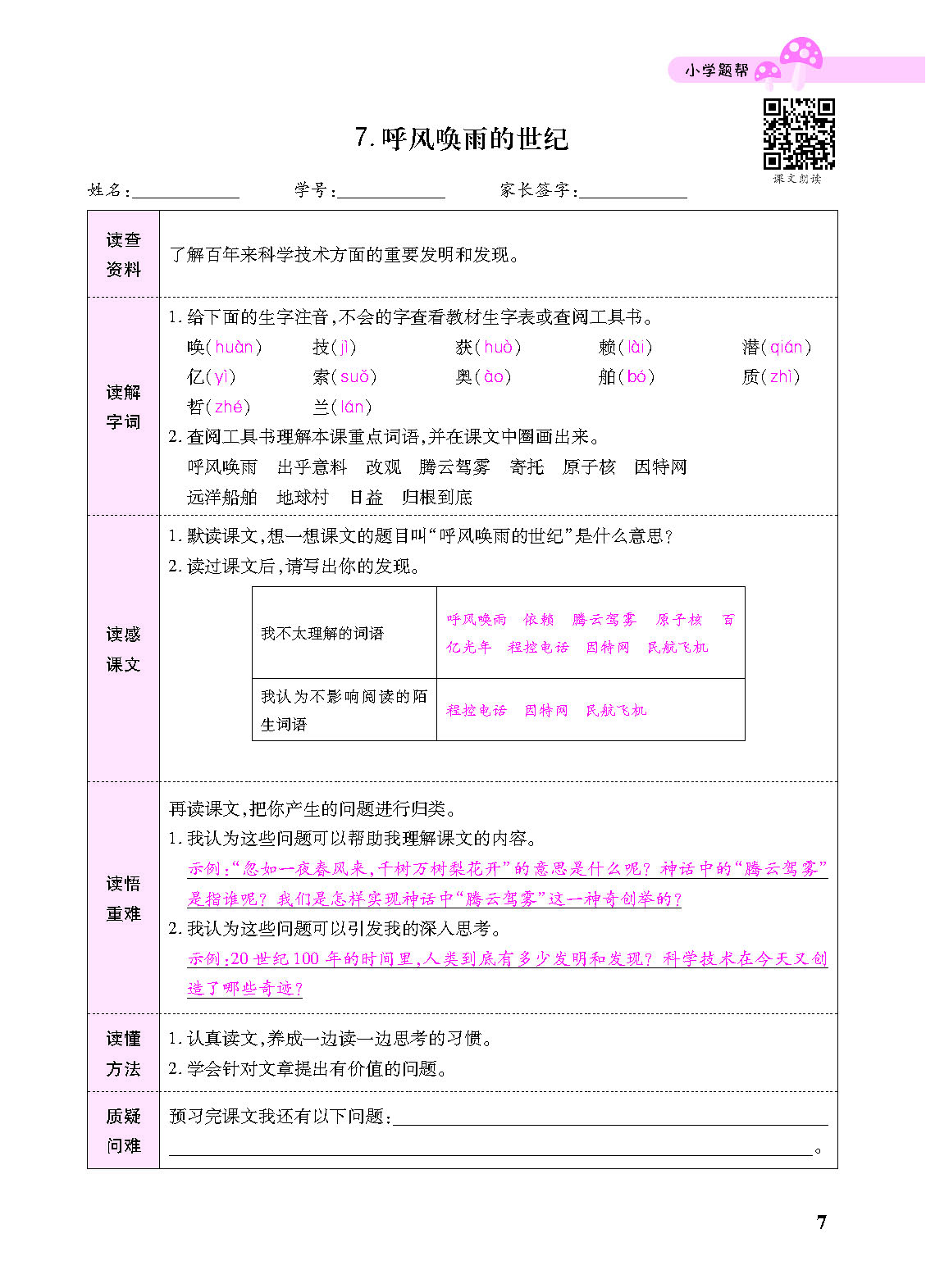 正文_页面_109.png