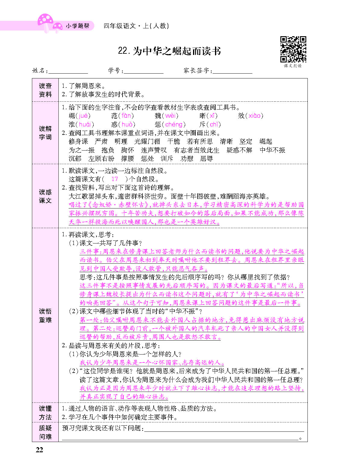 正文_页面_124.png