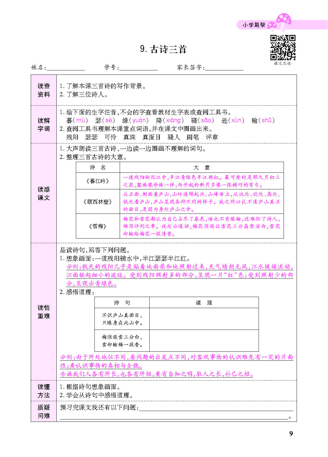 正文_页面_111.png