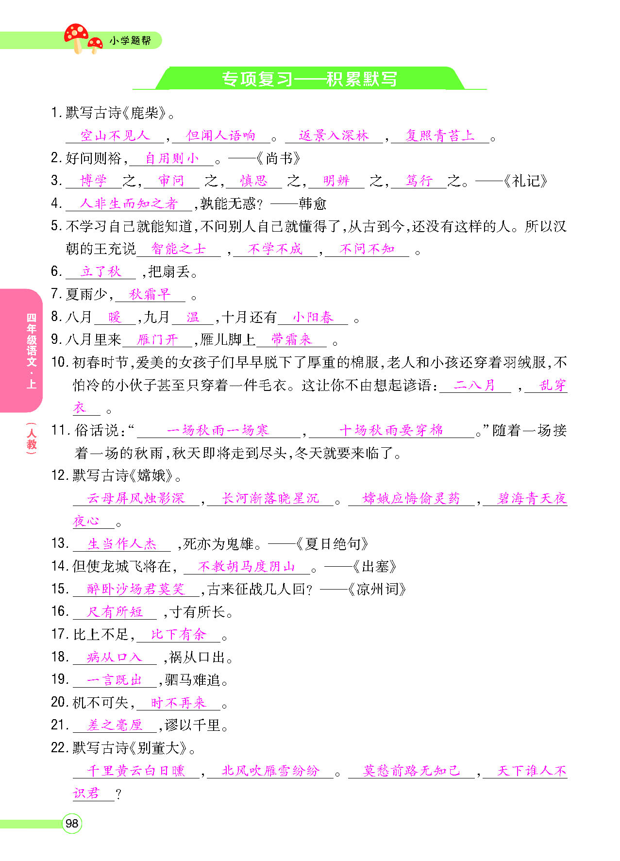 正文_页面_100.png