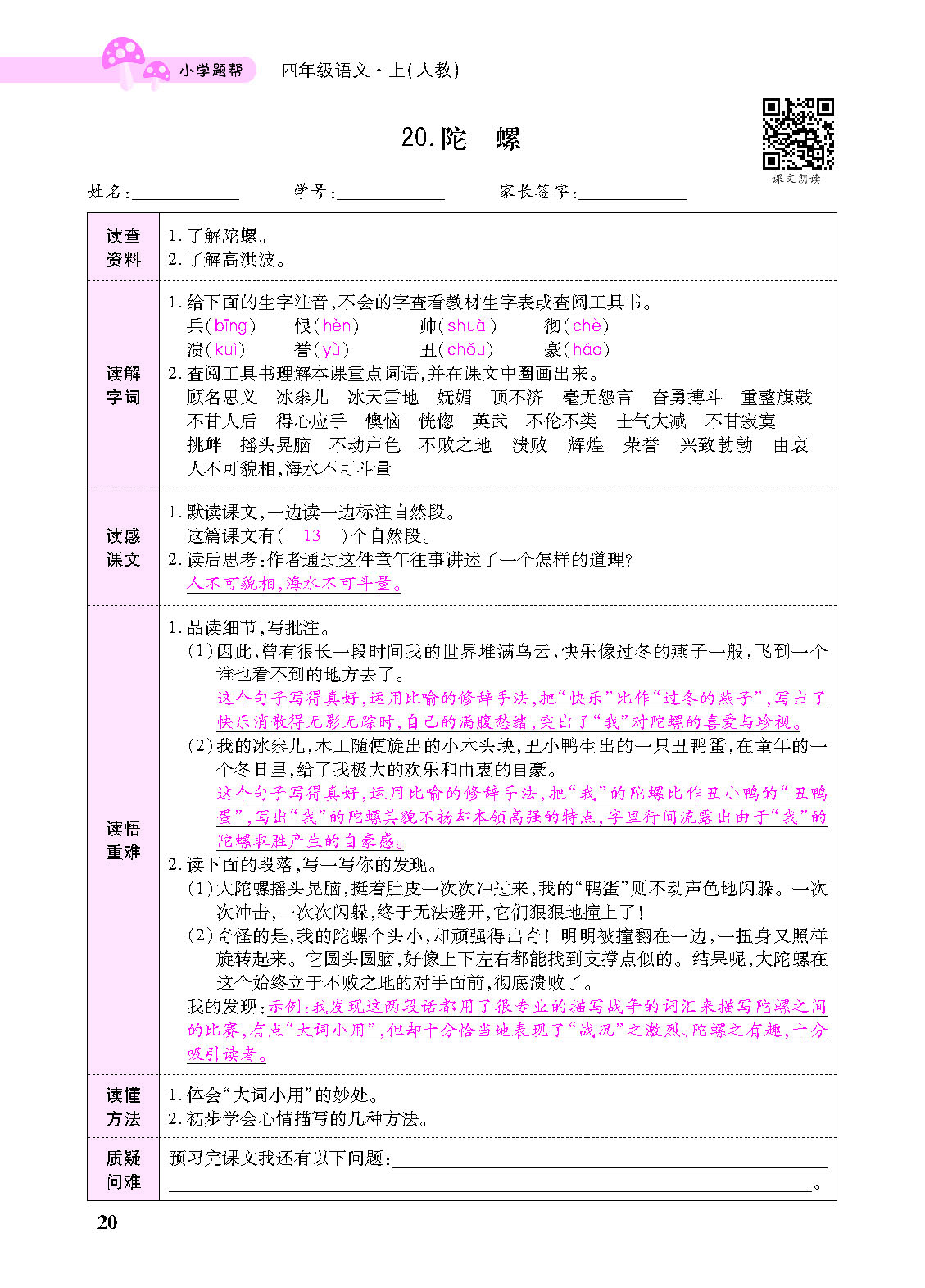 正文_页面_122.png