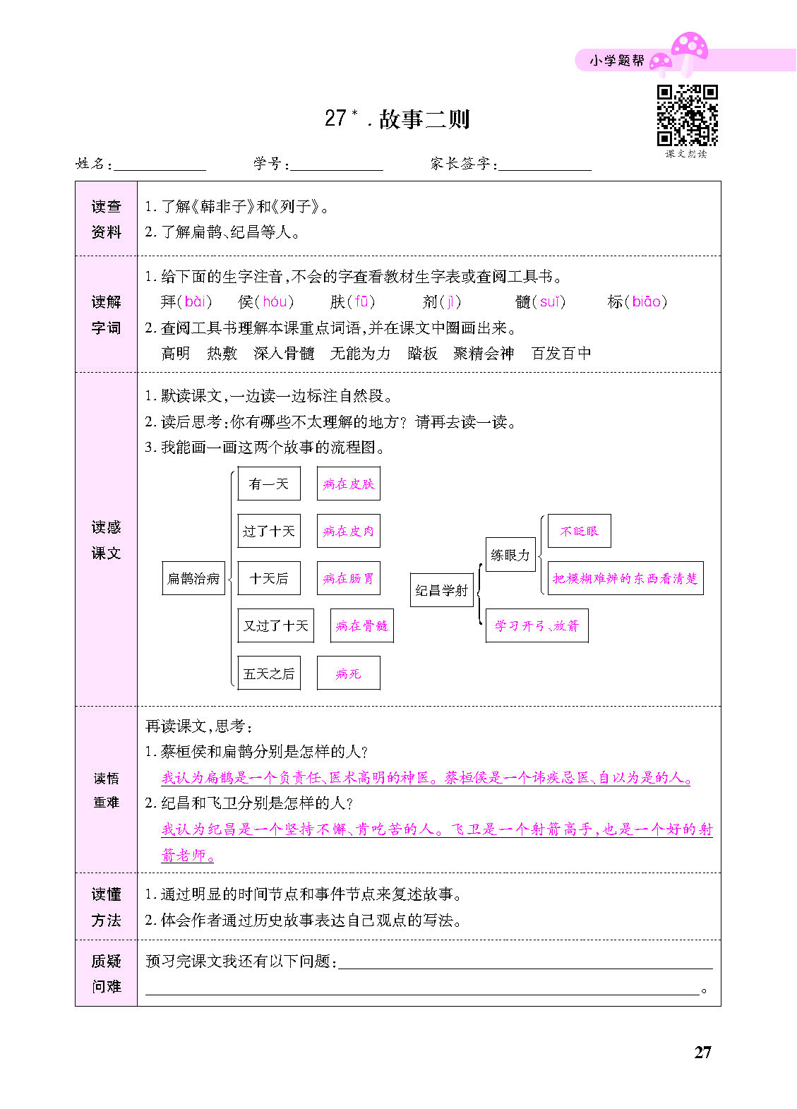 正文_页面_129.png