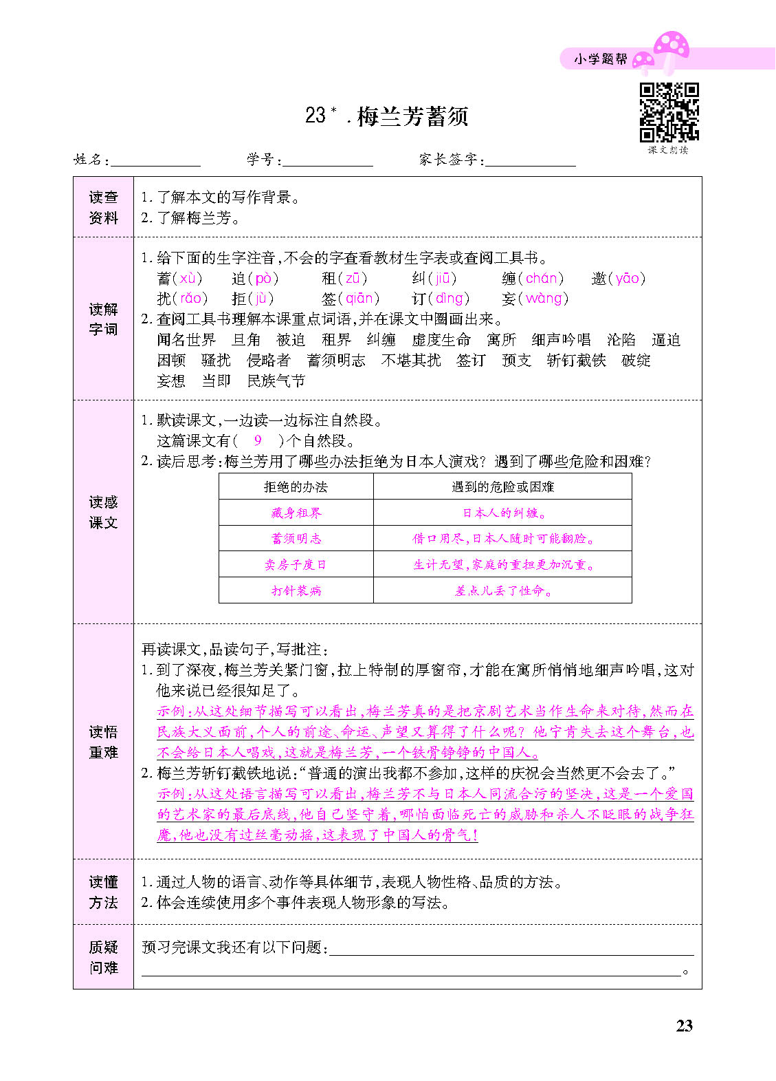 正文_页面_125.png