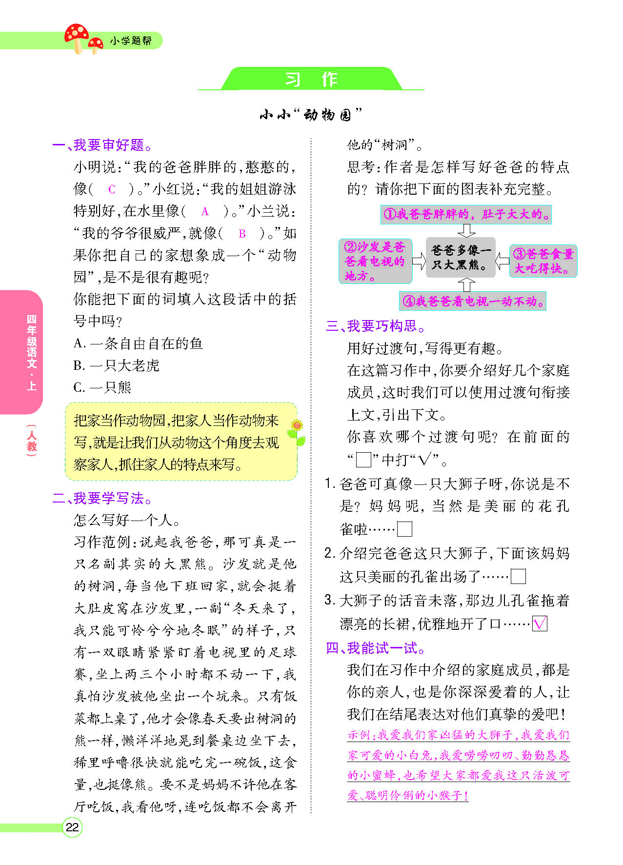 正文_页面_024.png