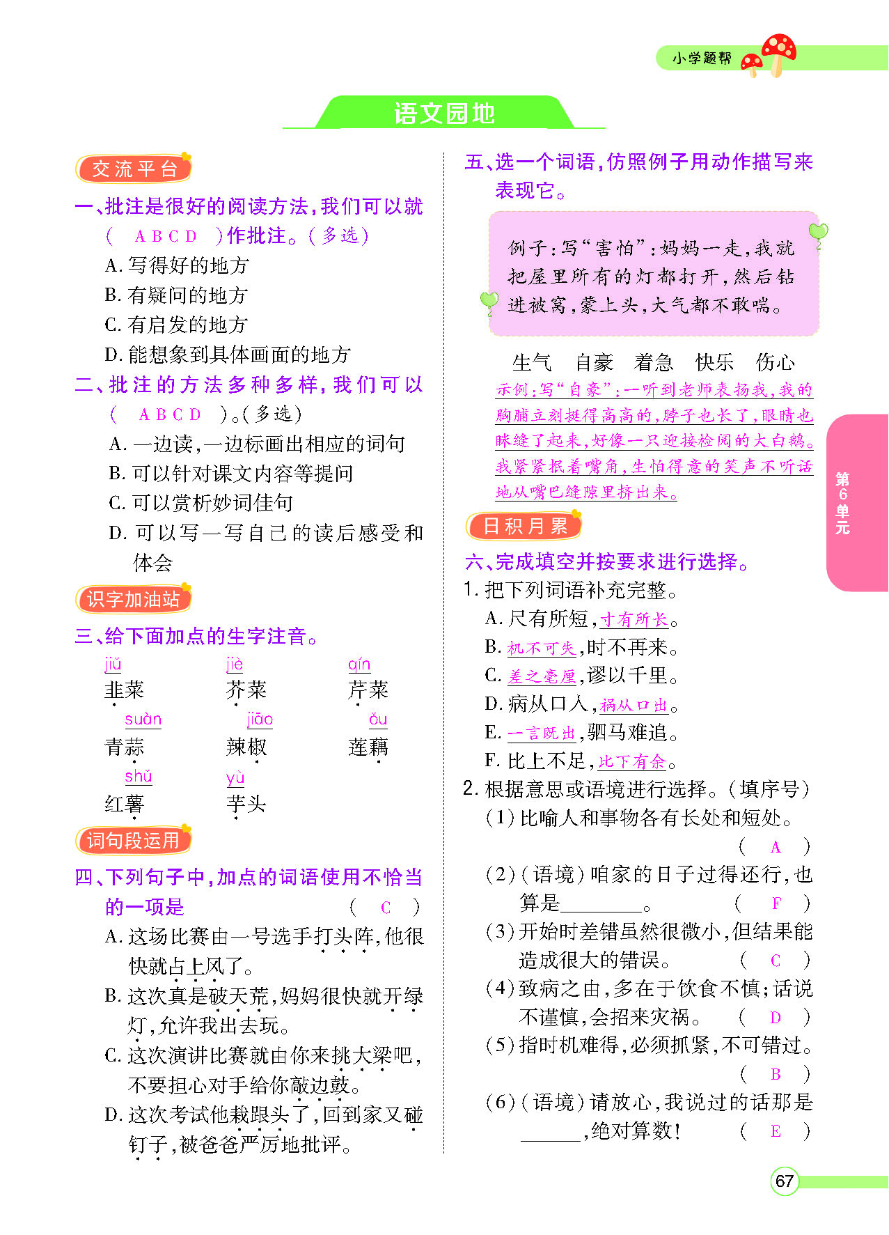 正文_页面_069.png