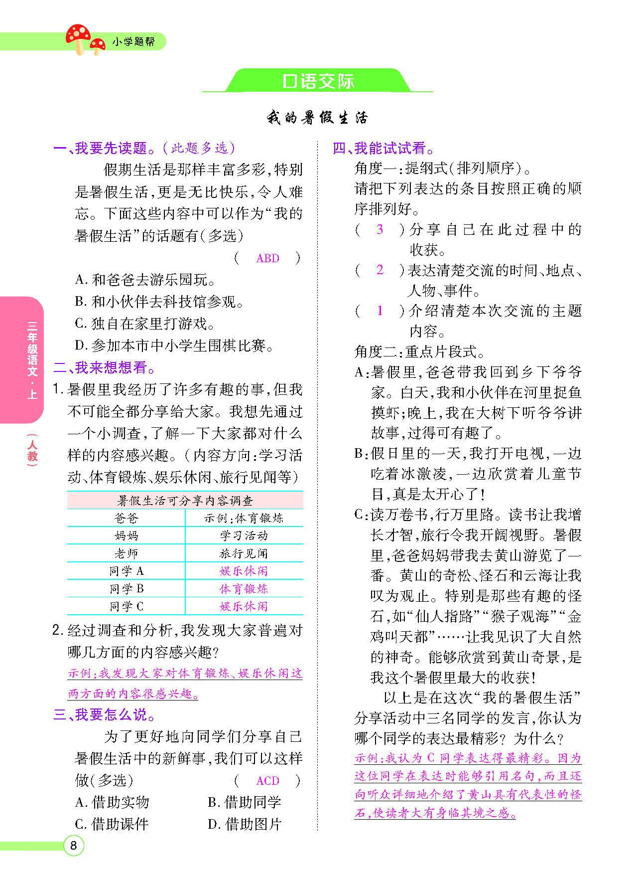 正文_页面_010.png
