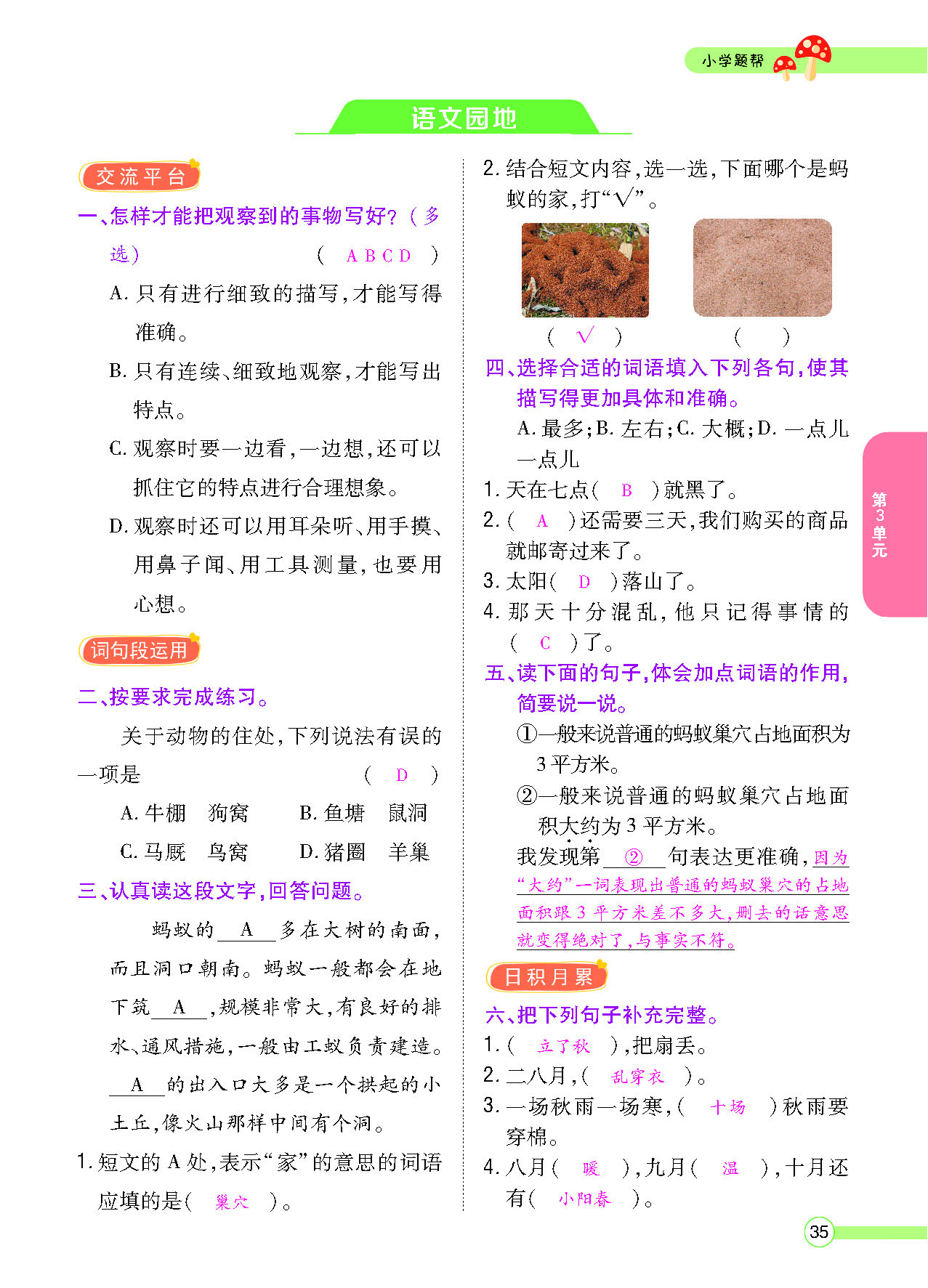 正文_页面_037.png