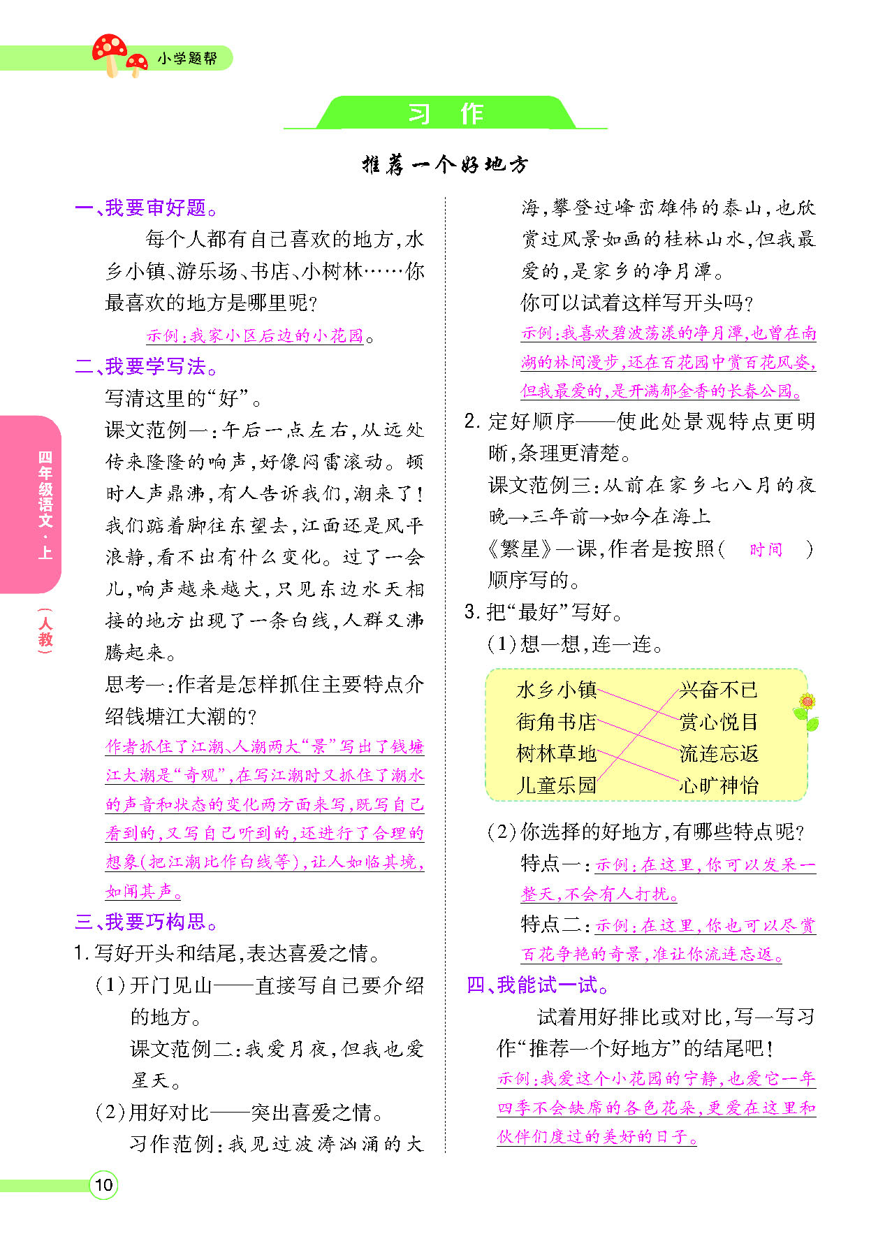 正文_页面_012.png