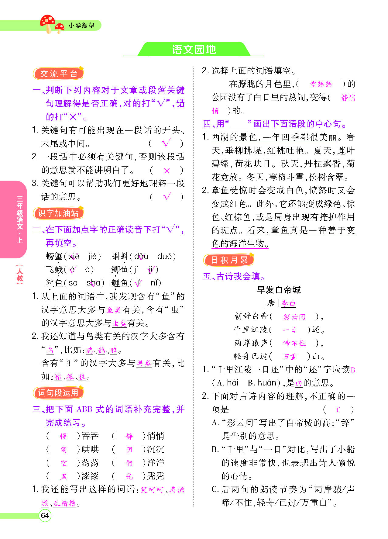 正文_页面_066.png