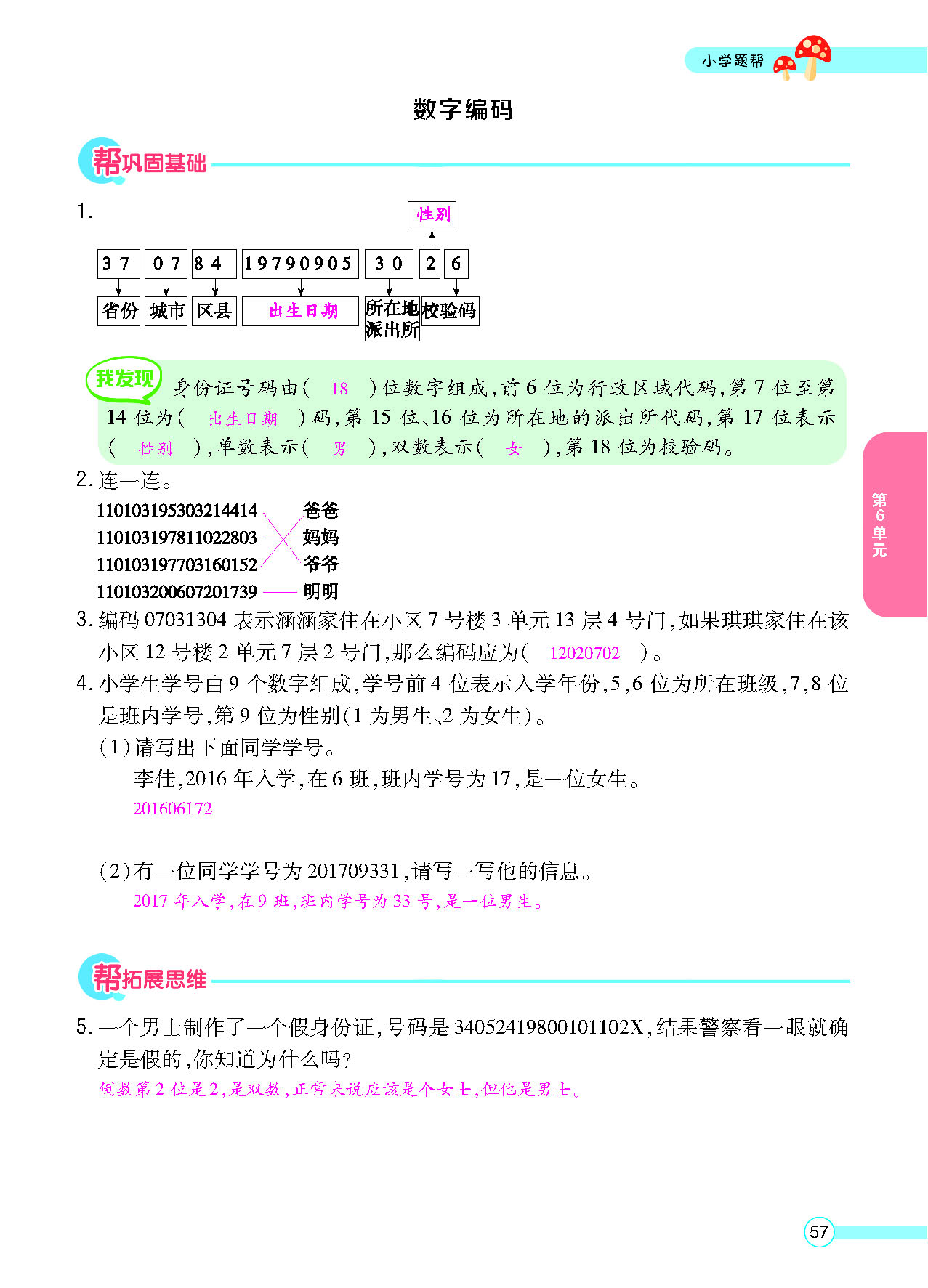 正文_页面_059.png