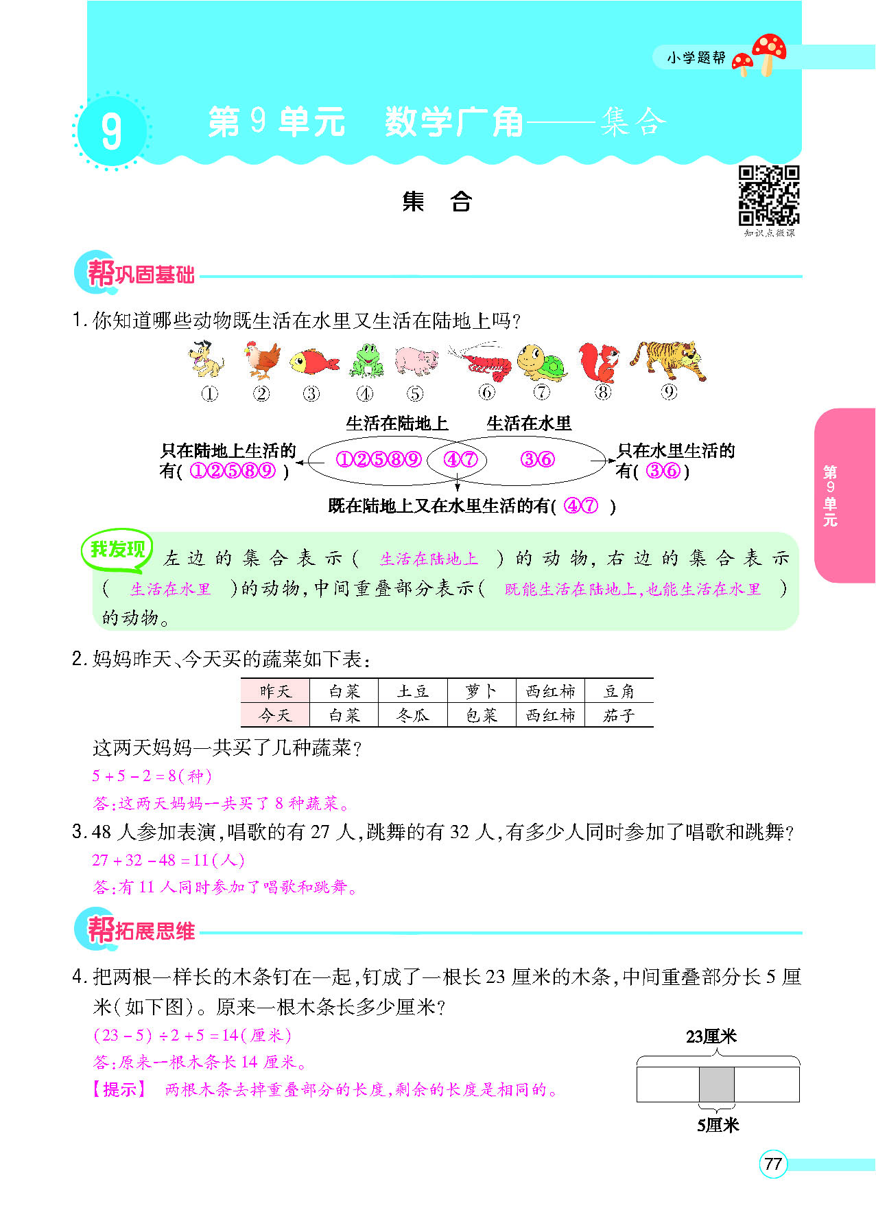 正文_页面_079.png