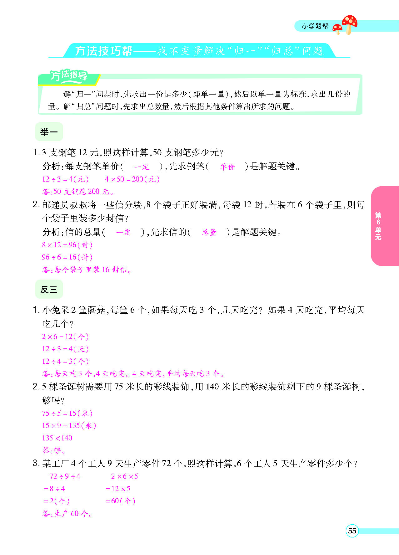 正文_页面_057.png