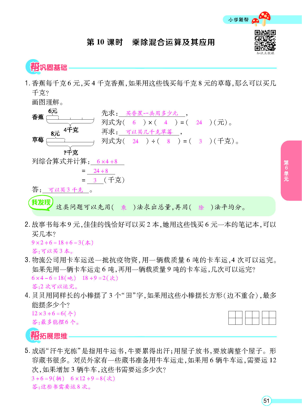 正文_页面_053.png