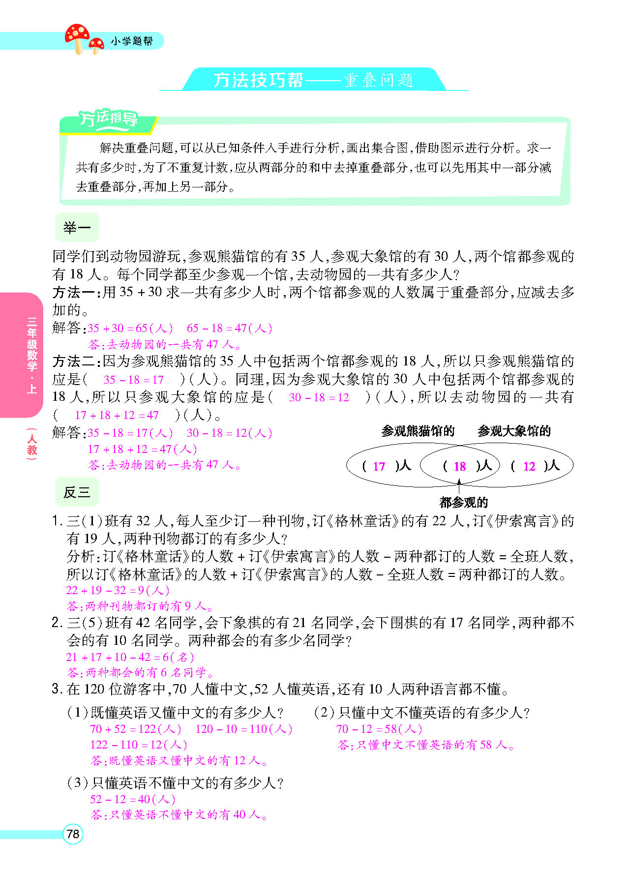 正文_页面_080.png