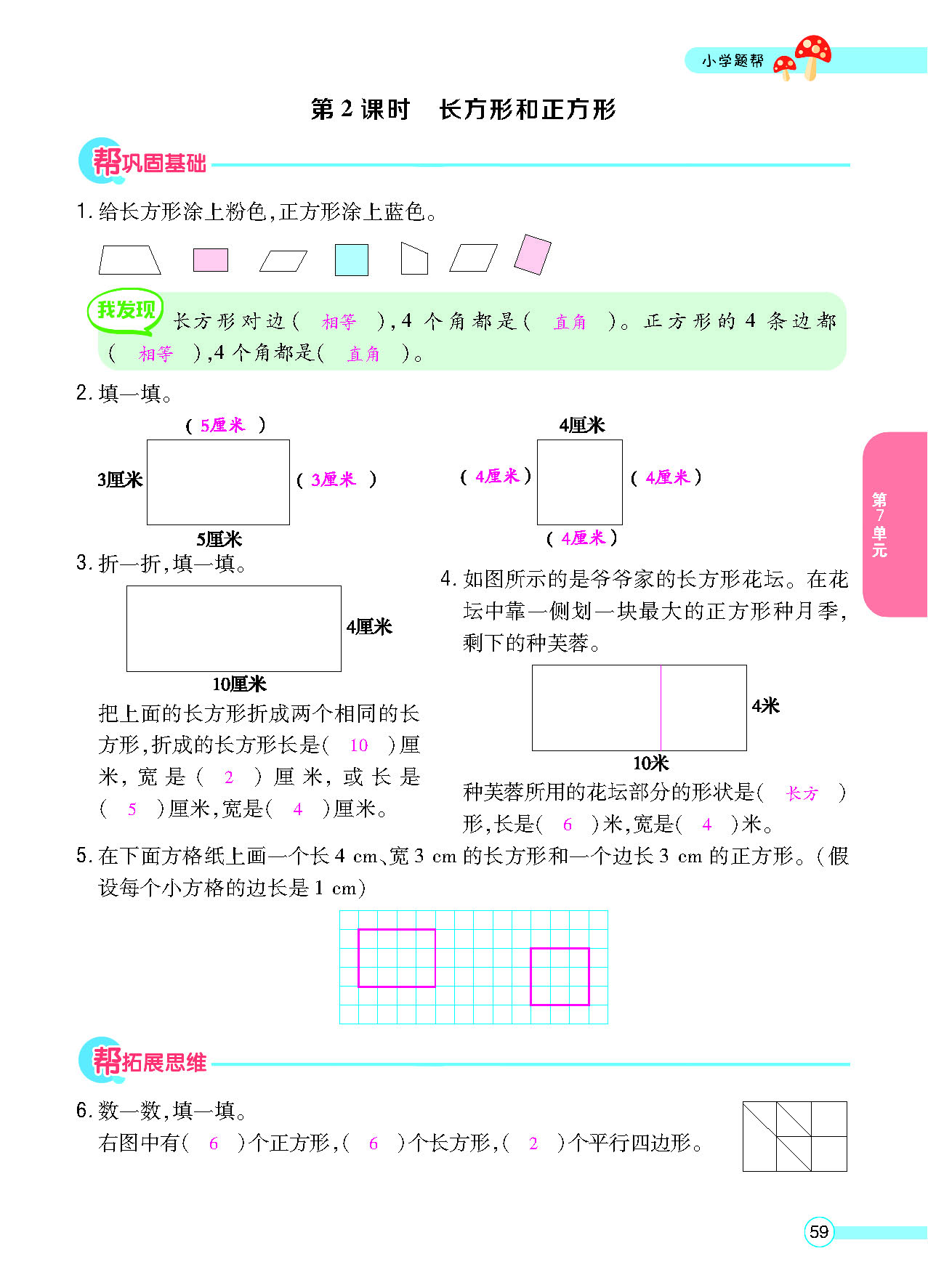 正文_页面_061.png