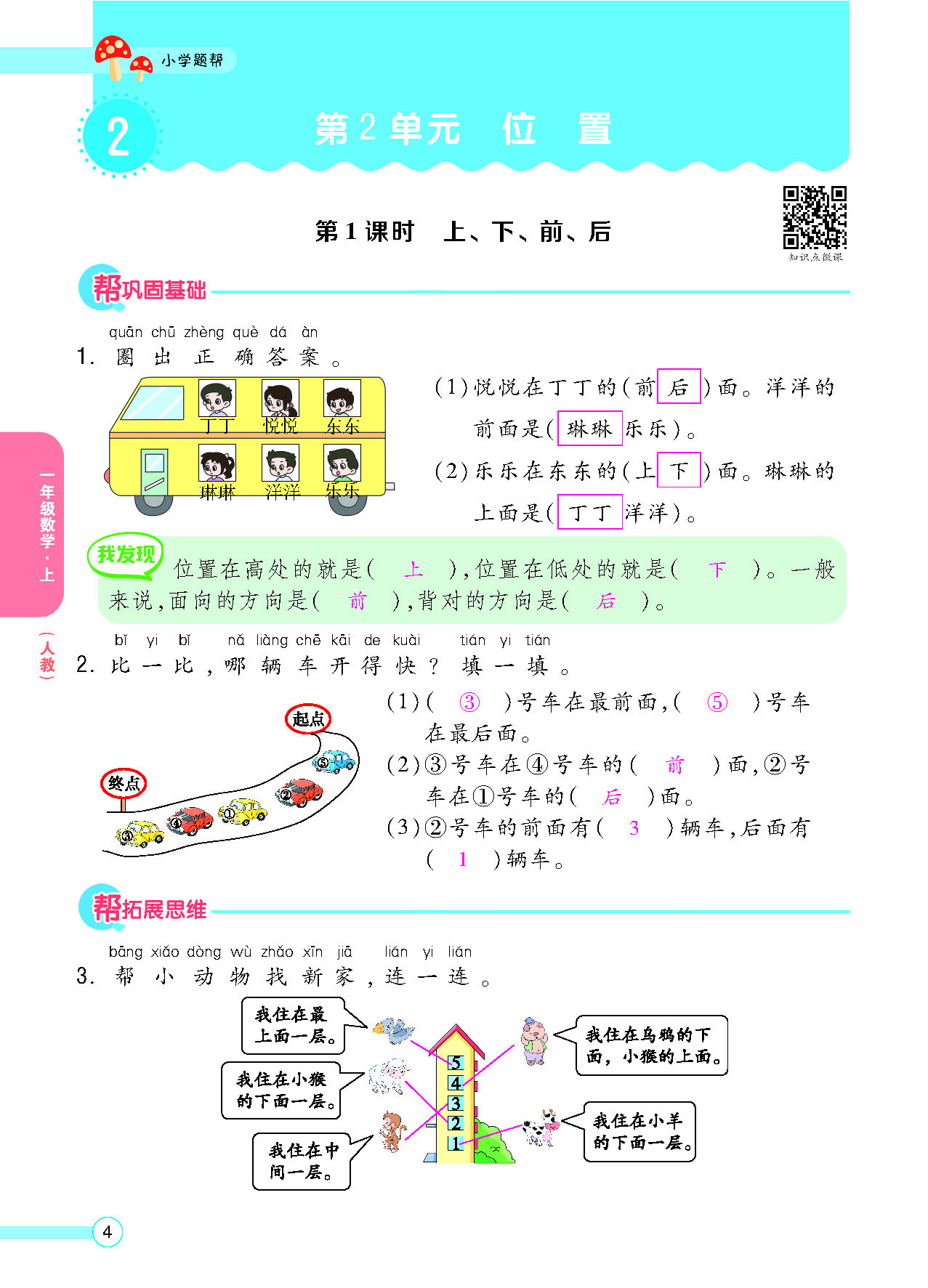 正文_页面_006.png