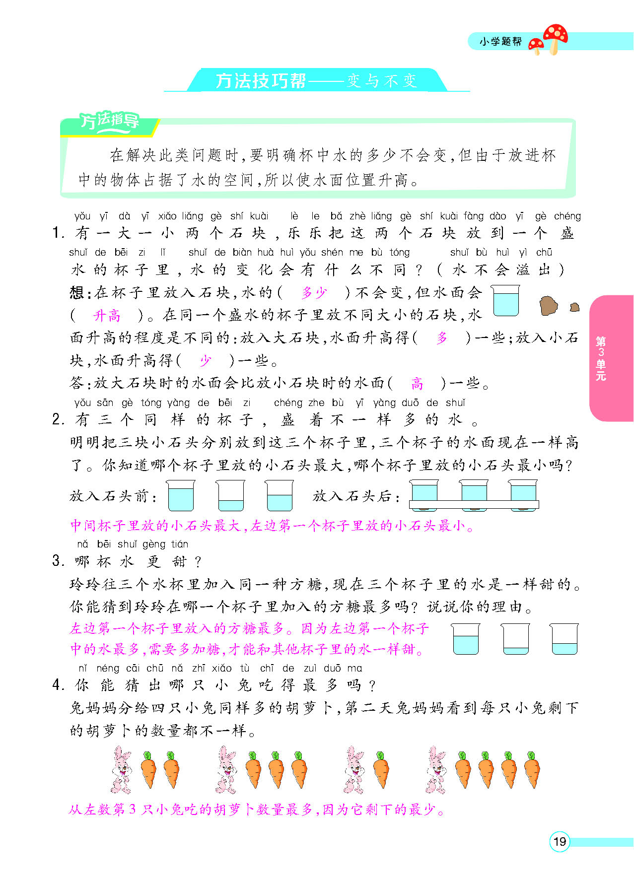 正文_页面_021.png
