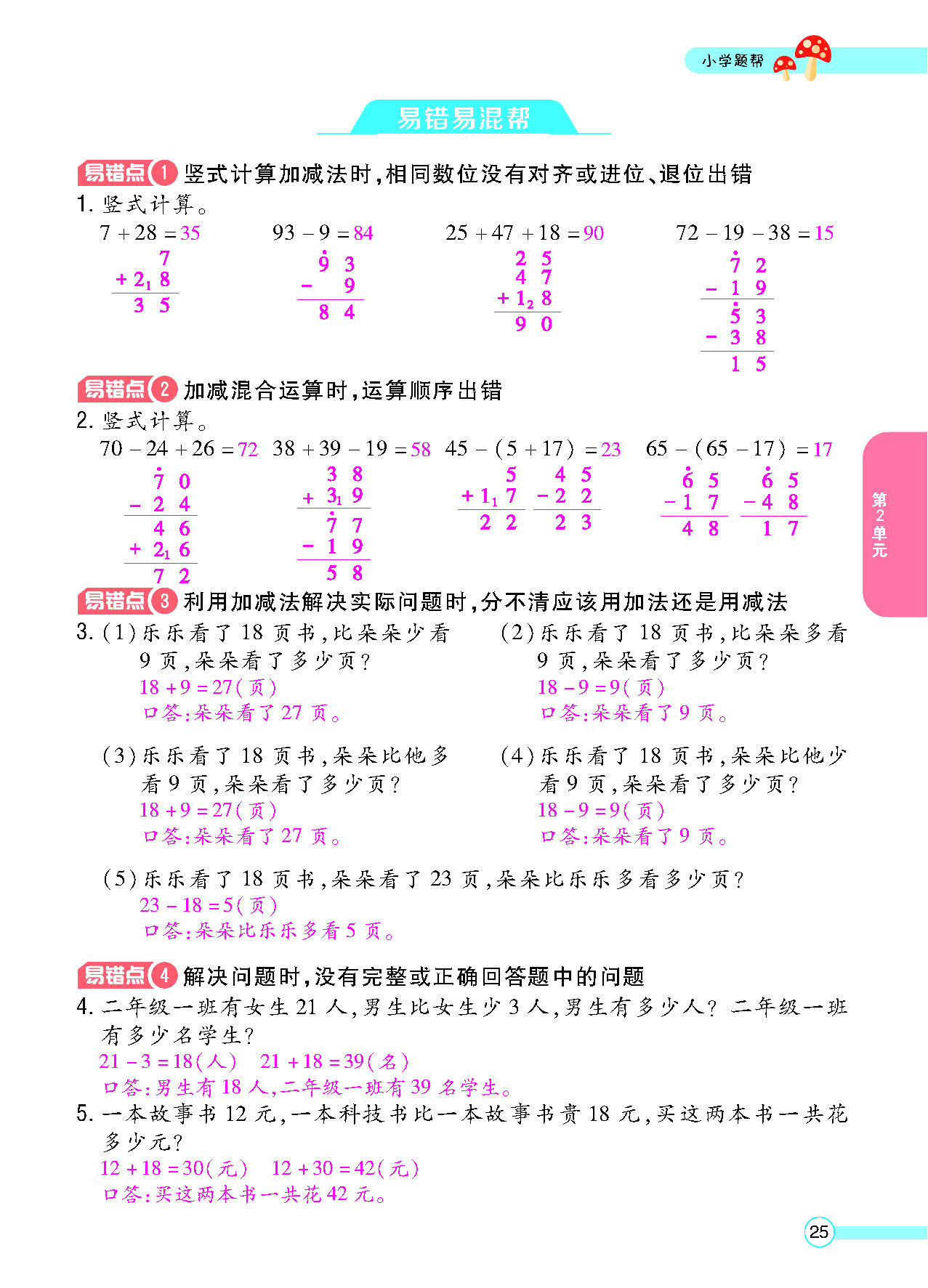 正文_页面_27.png