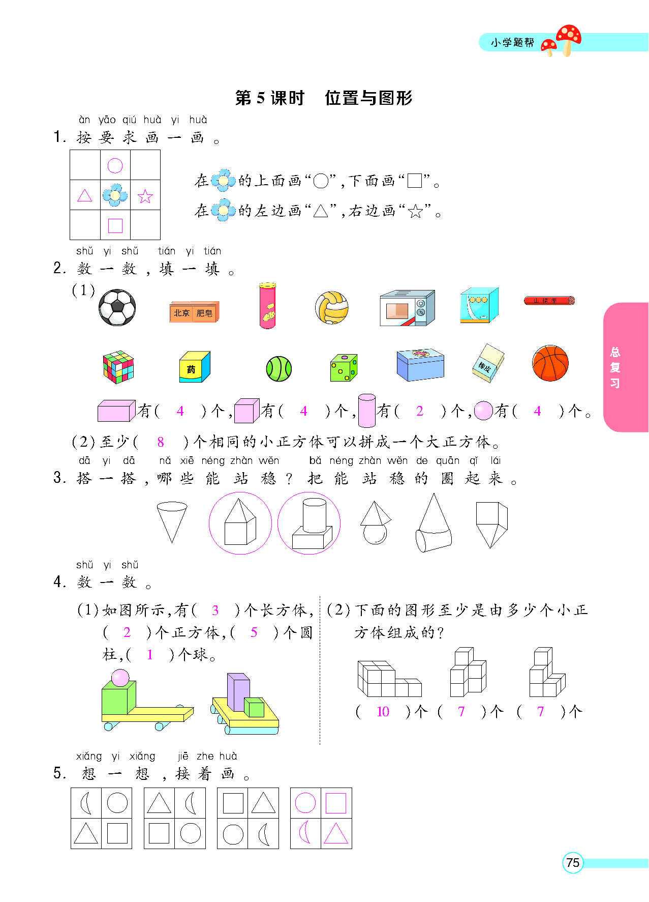 正文_页面_077.png