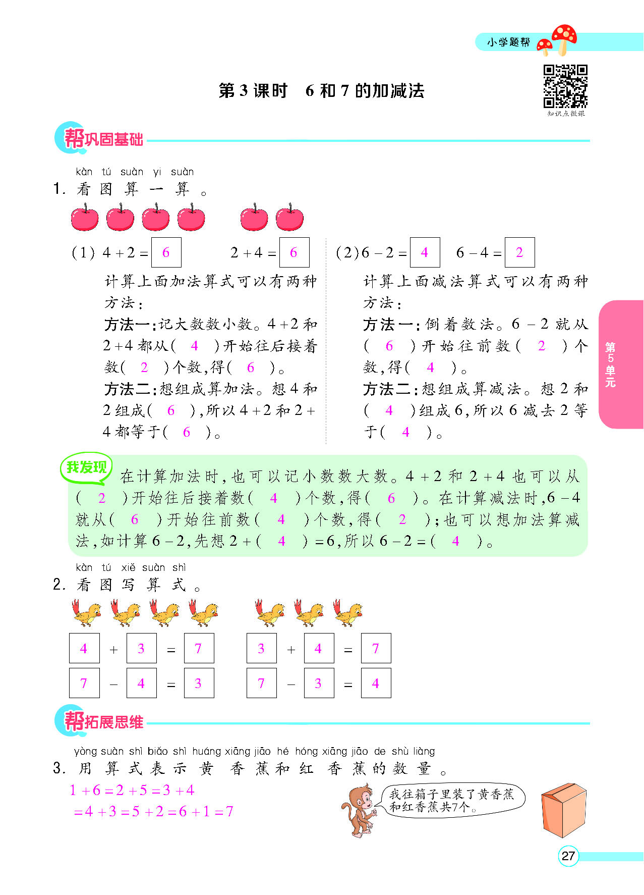 正文_页面_029.png
