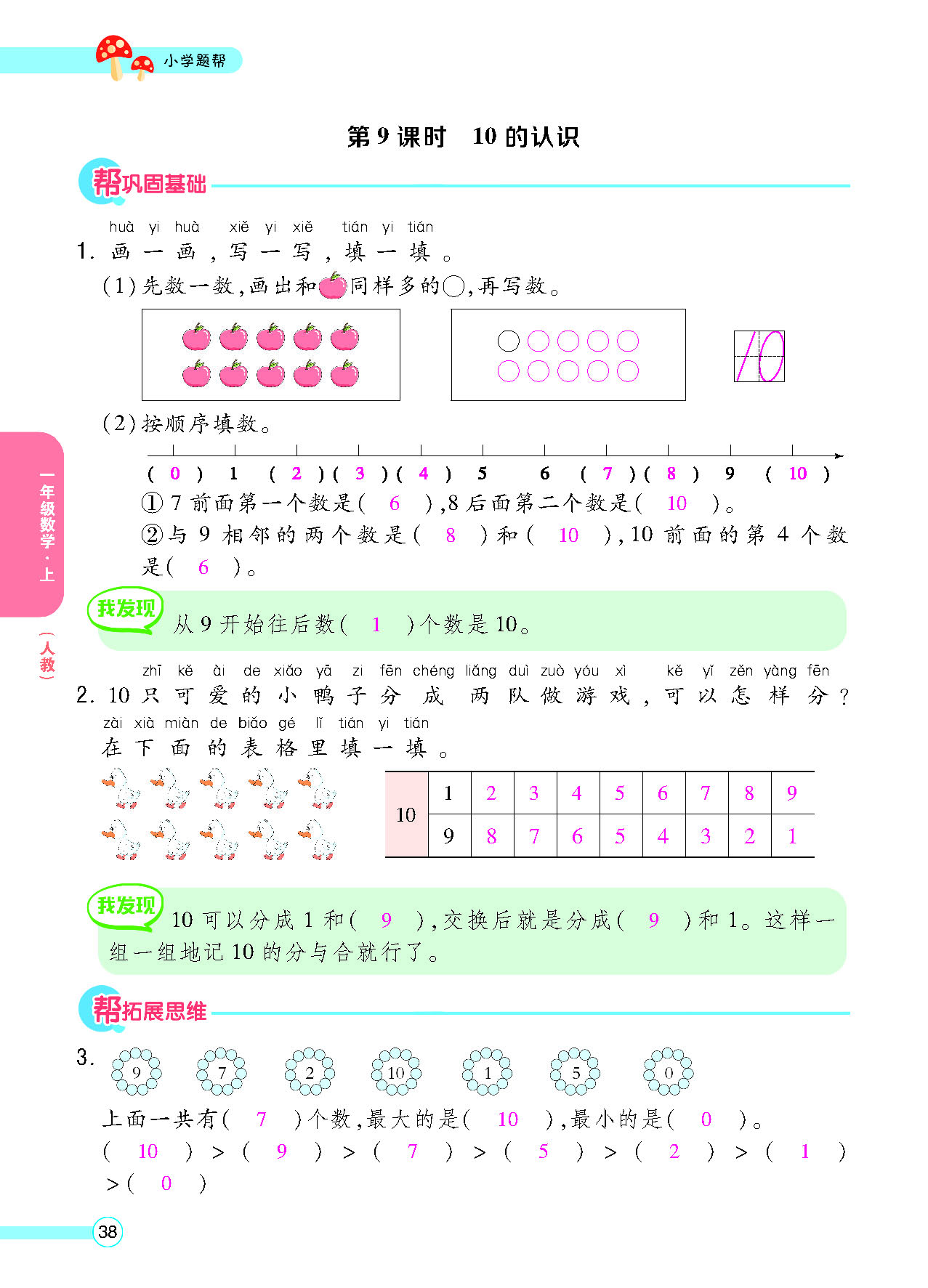 正文_页面_040.png