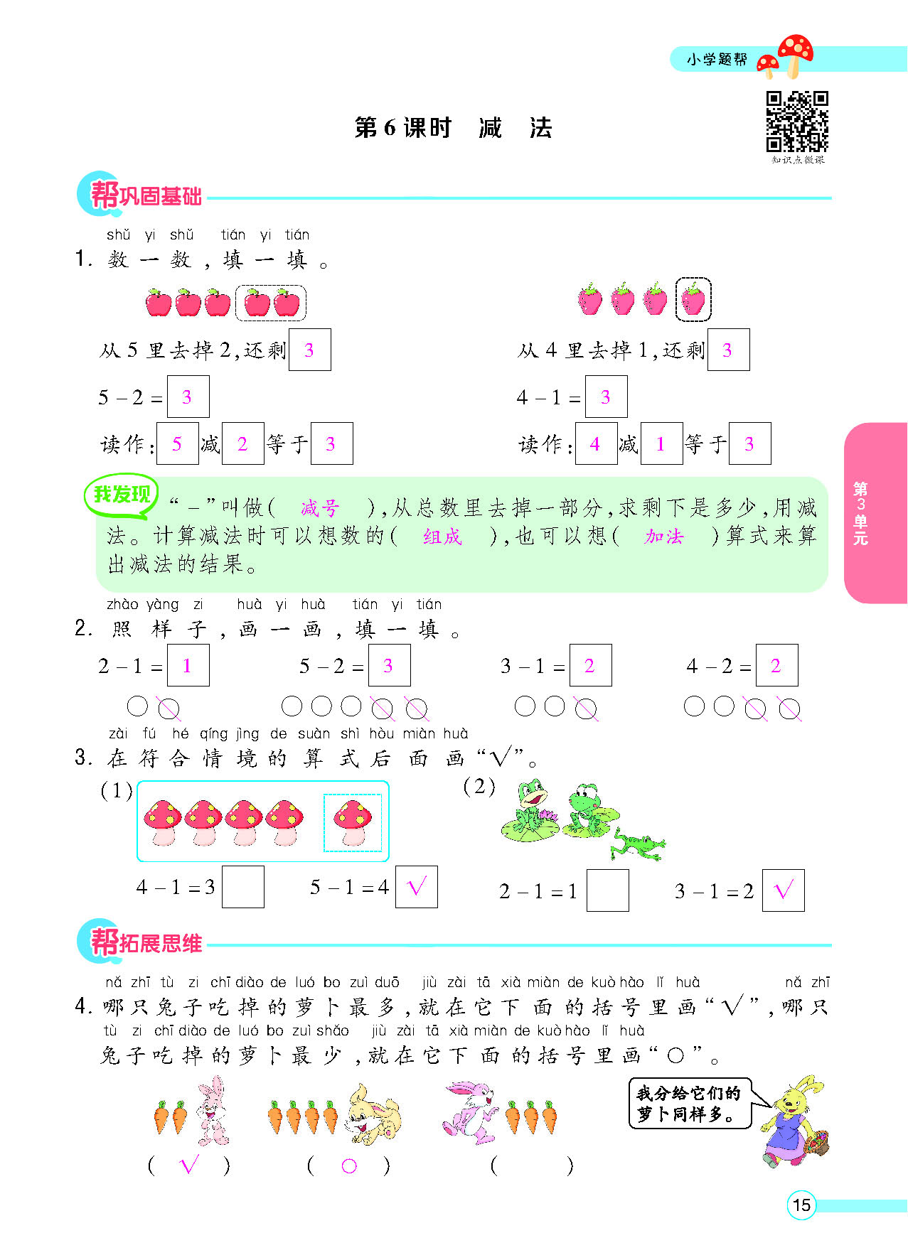 正文_页面_017.png