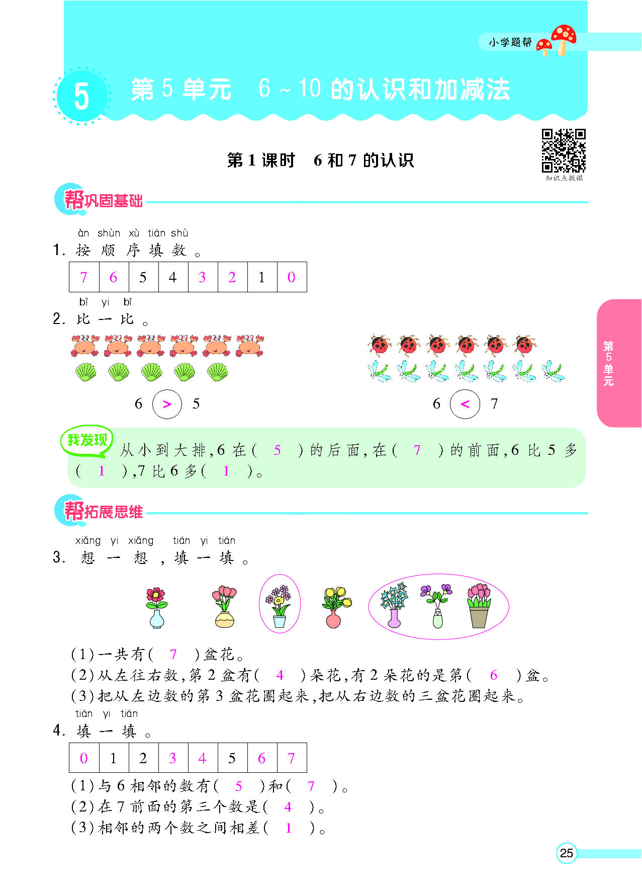 正文_页面_027.png