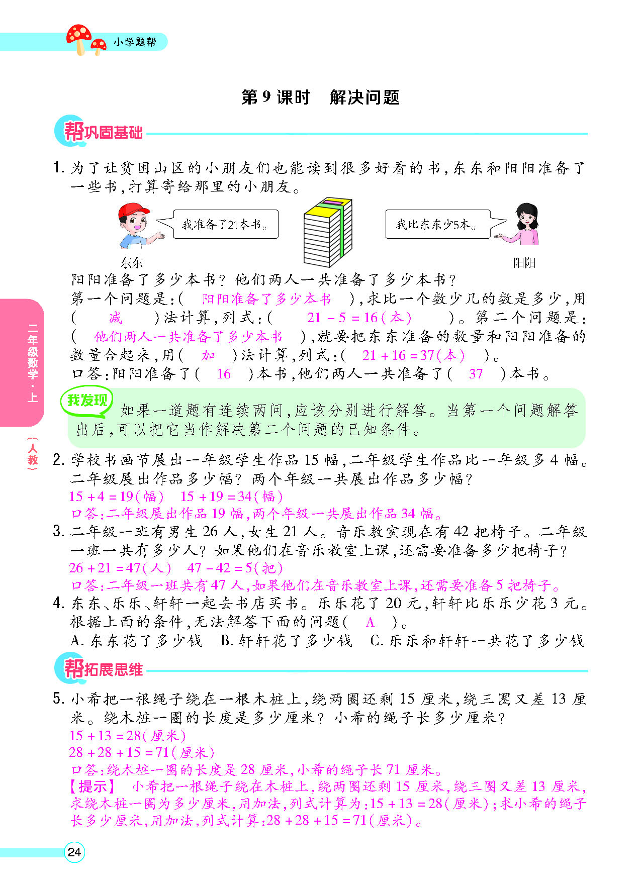 正文_页面_26.png
