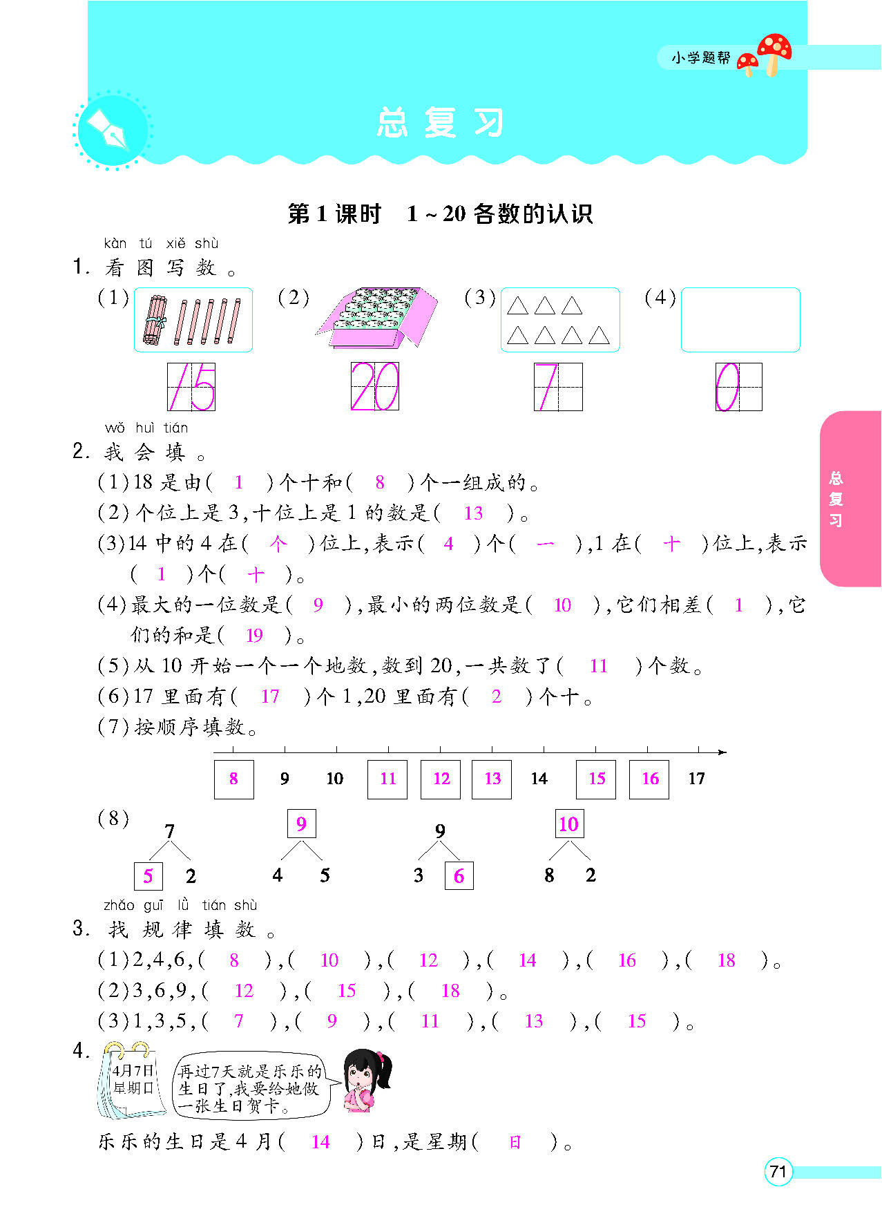 正文_页面_073.png