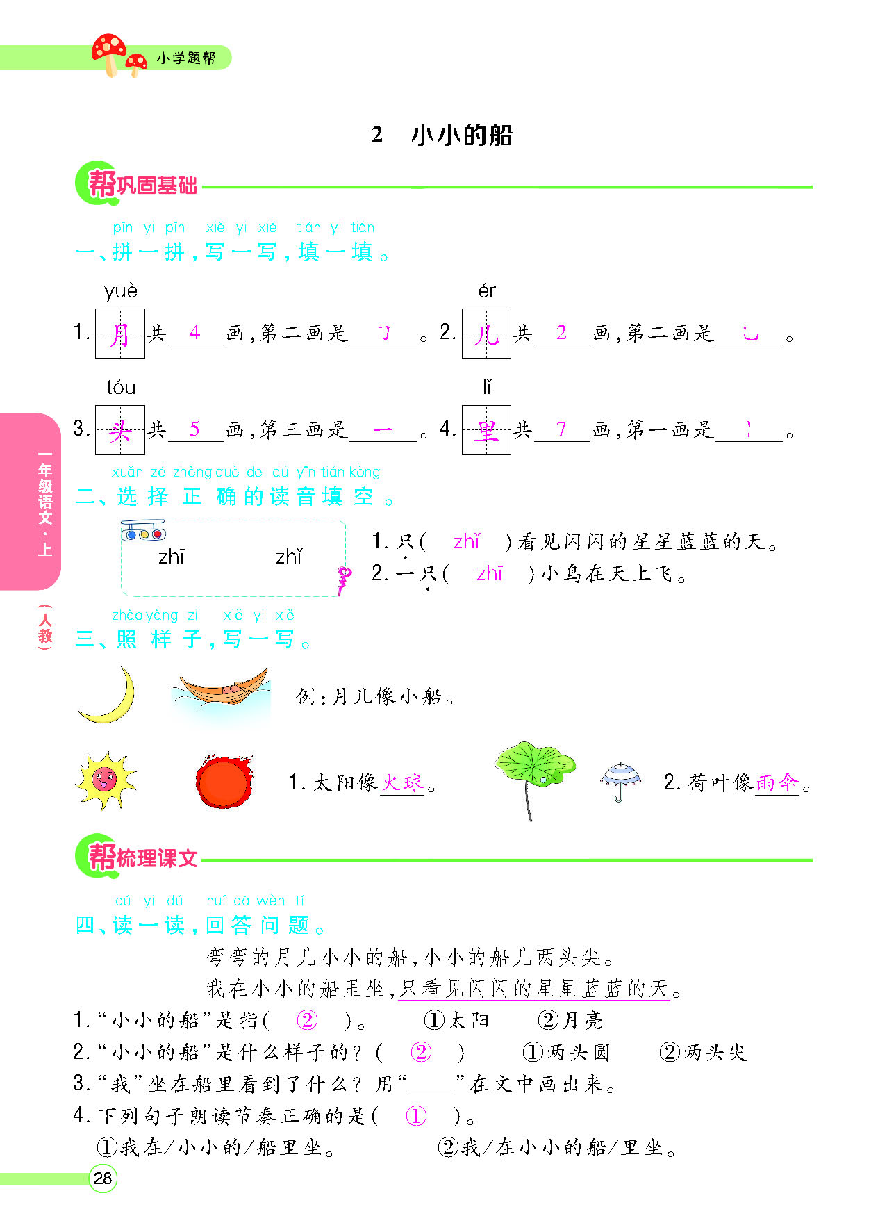 正文_页面_30.png