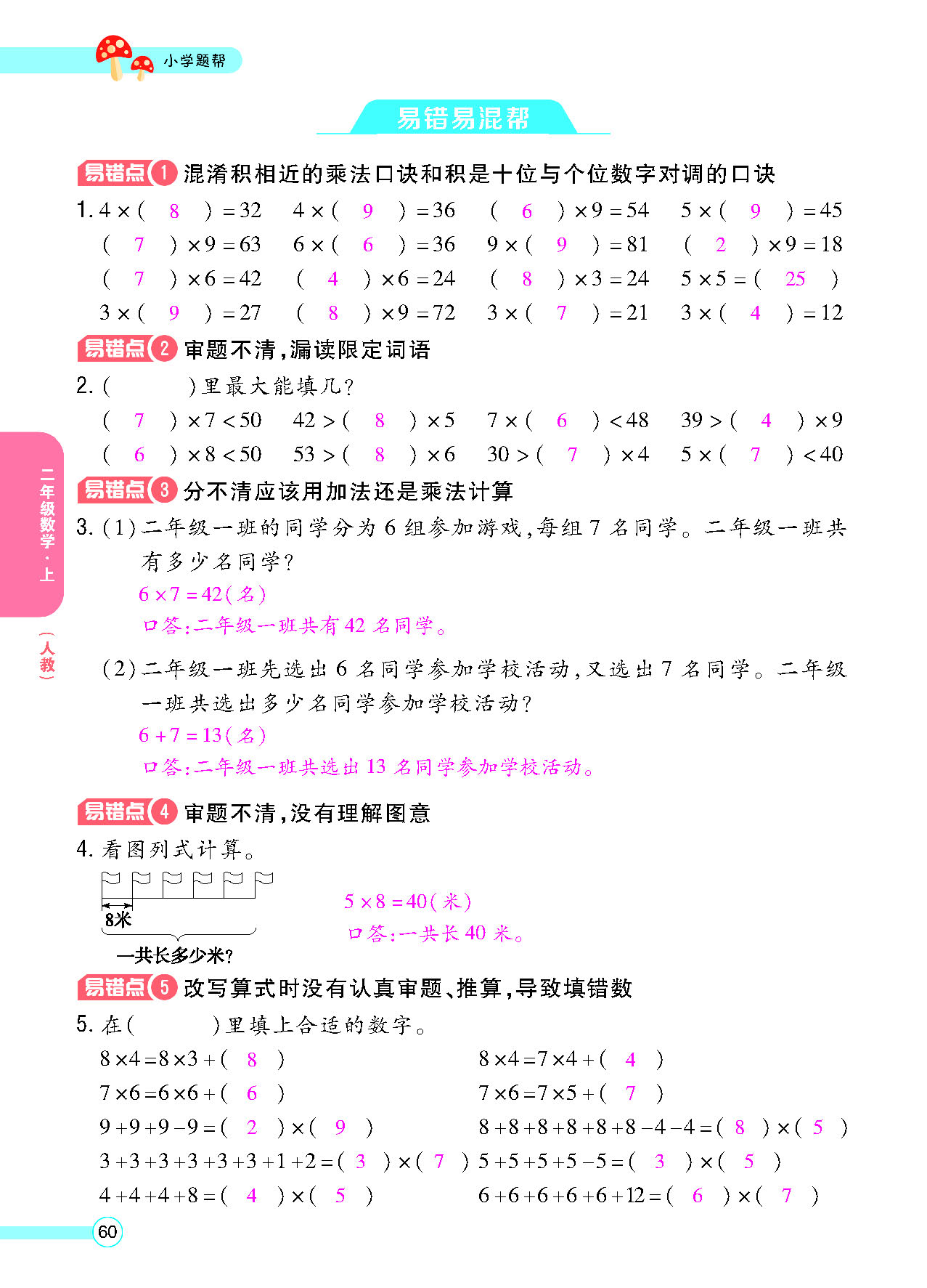 正文_页面_62.png