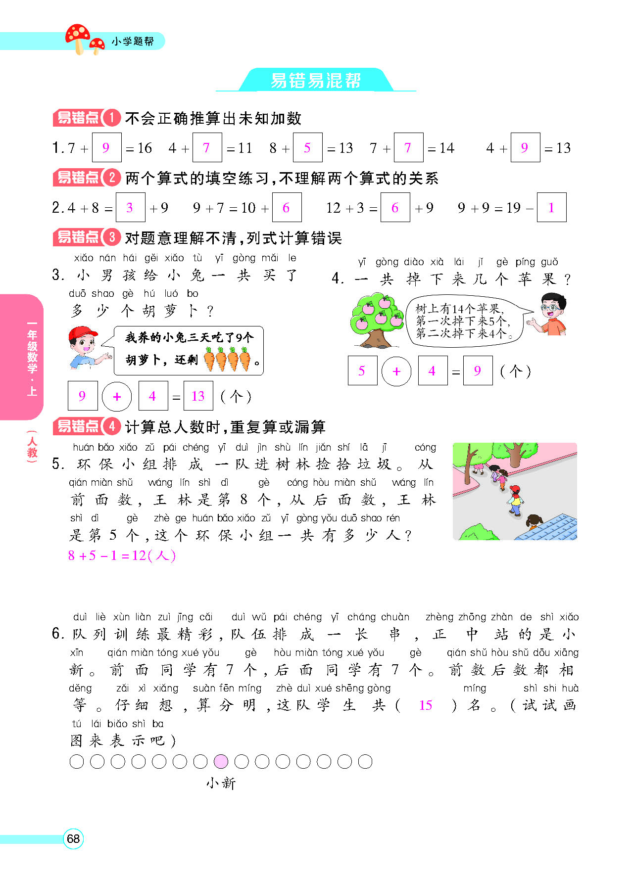 正文_页面_070.png