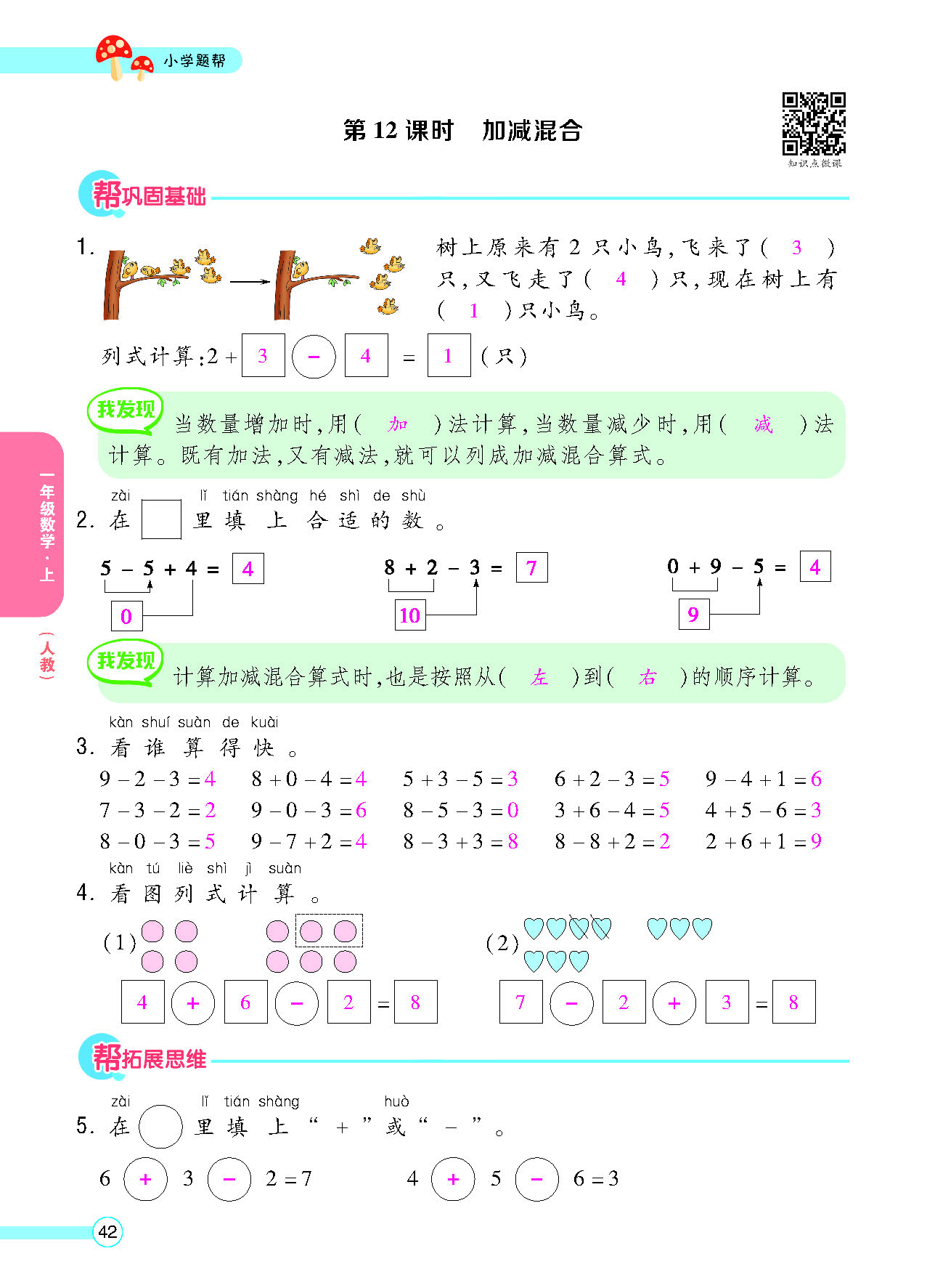 正文_页面_044.png