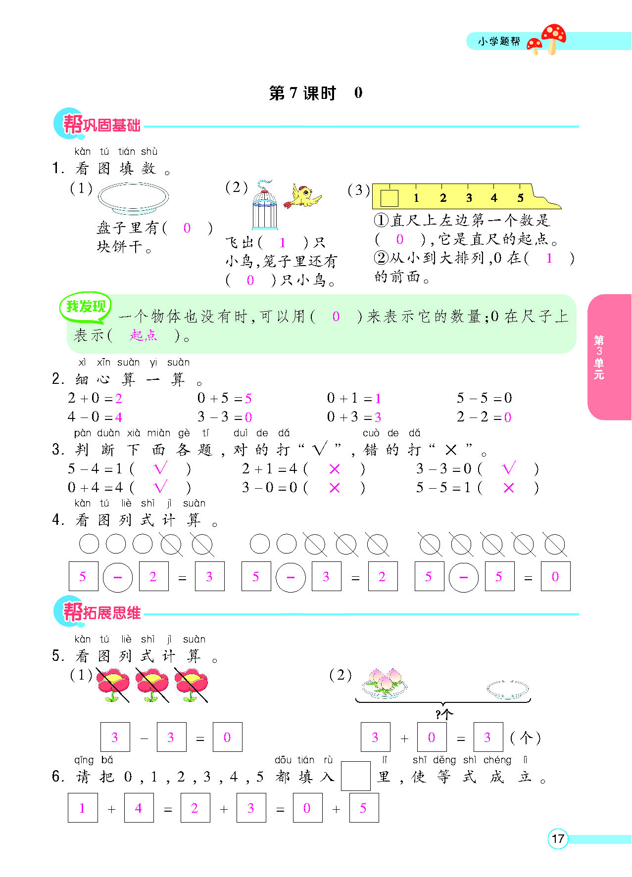 正文_页面_019.png