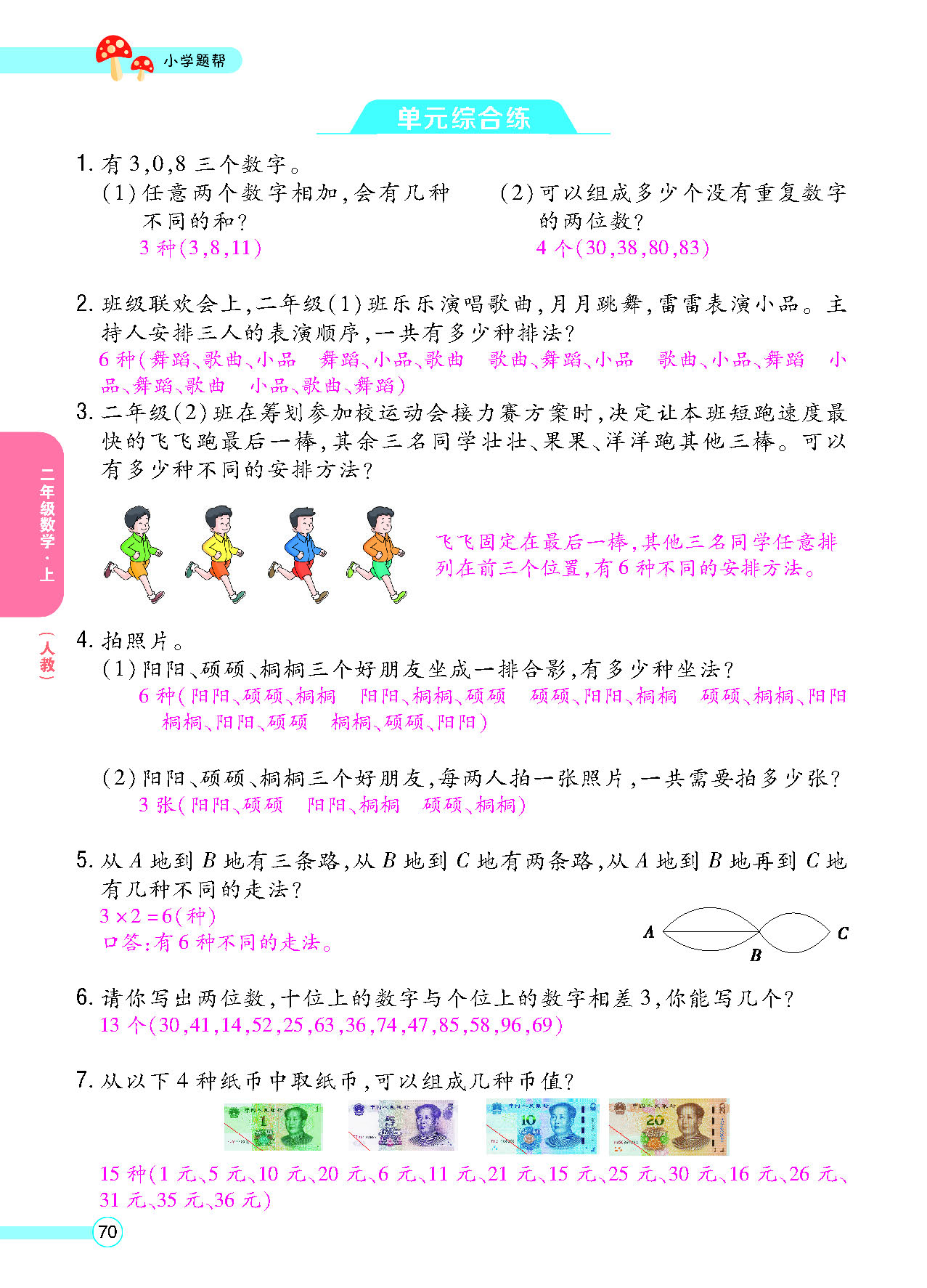 正文_页面_72.png