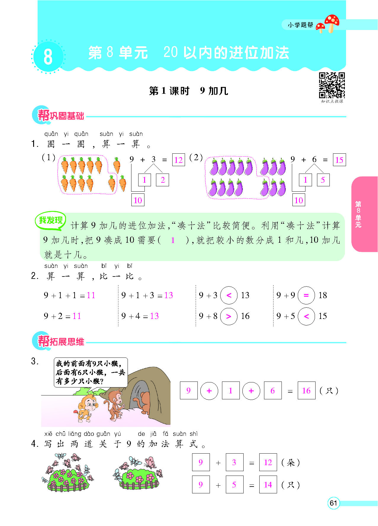 正文_页面_063.png