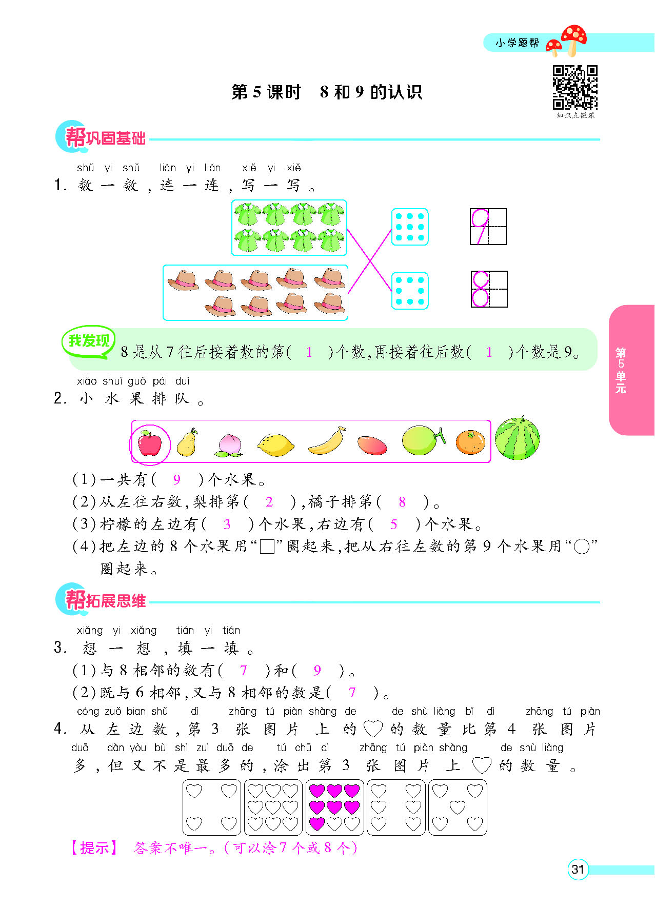 正文_页面_033.png