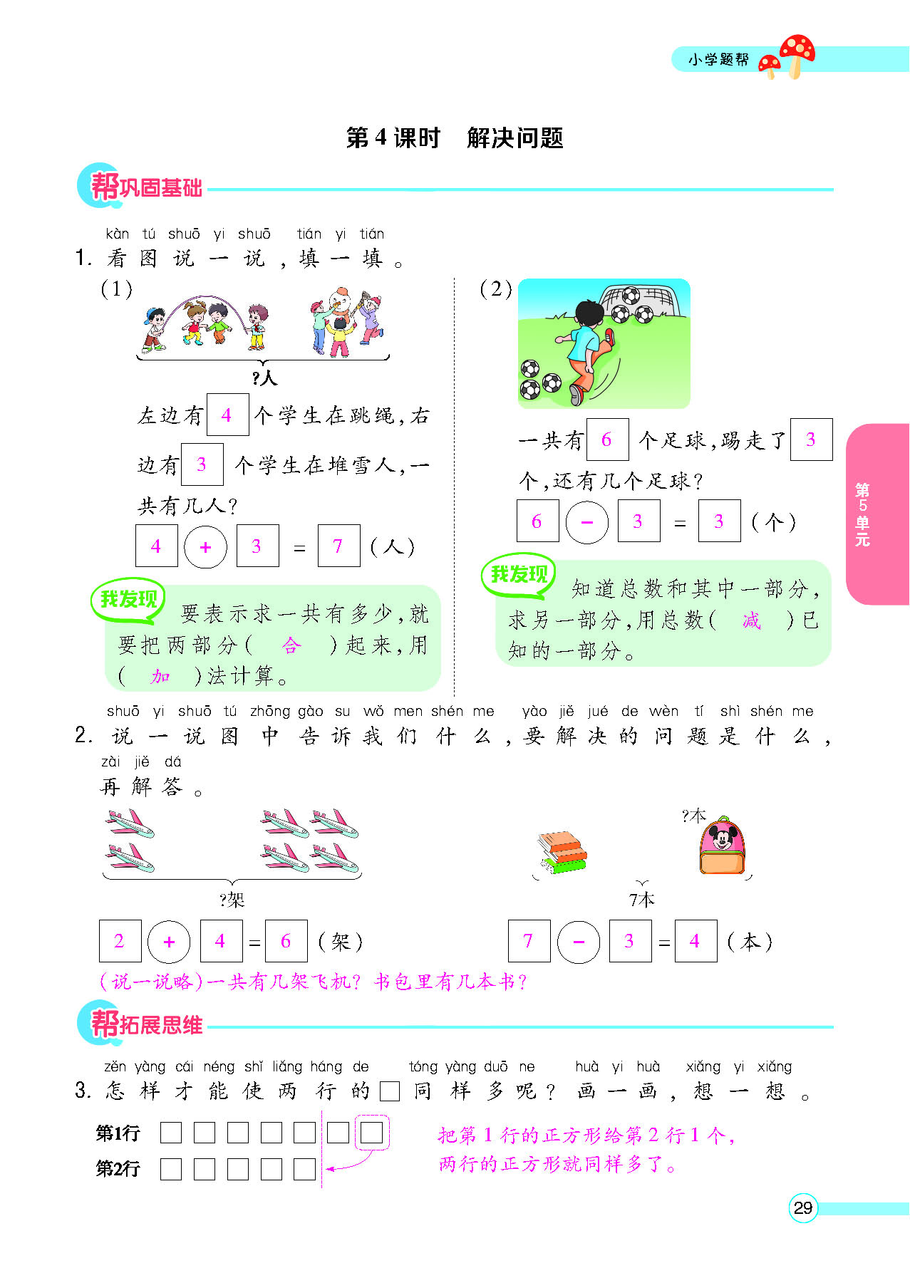正文_页面_031.png
