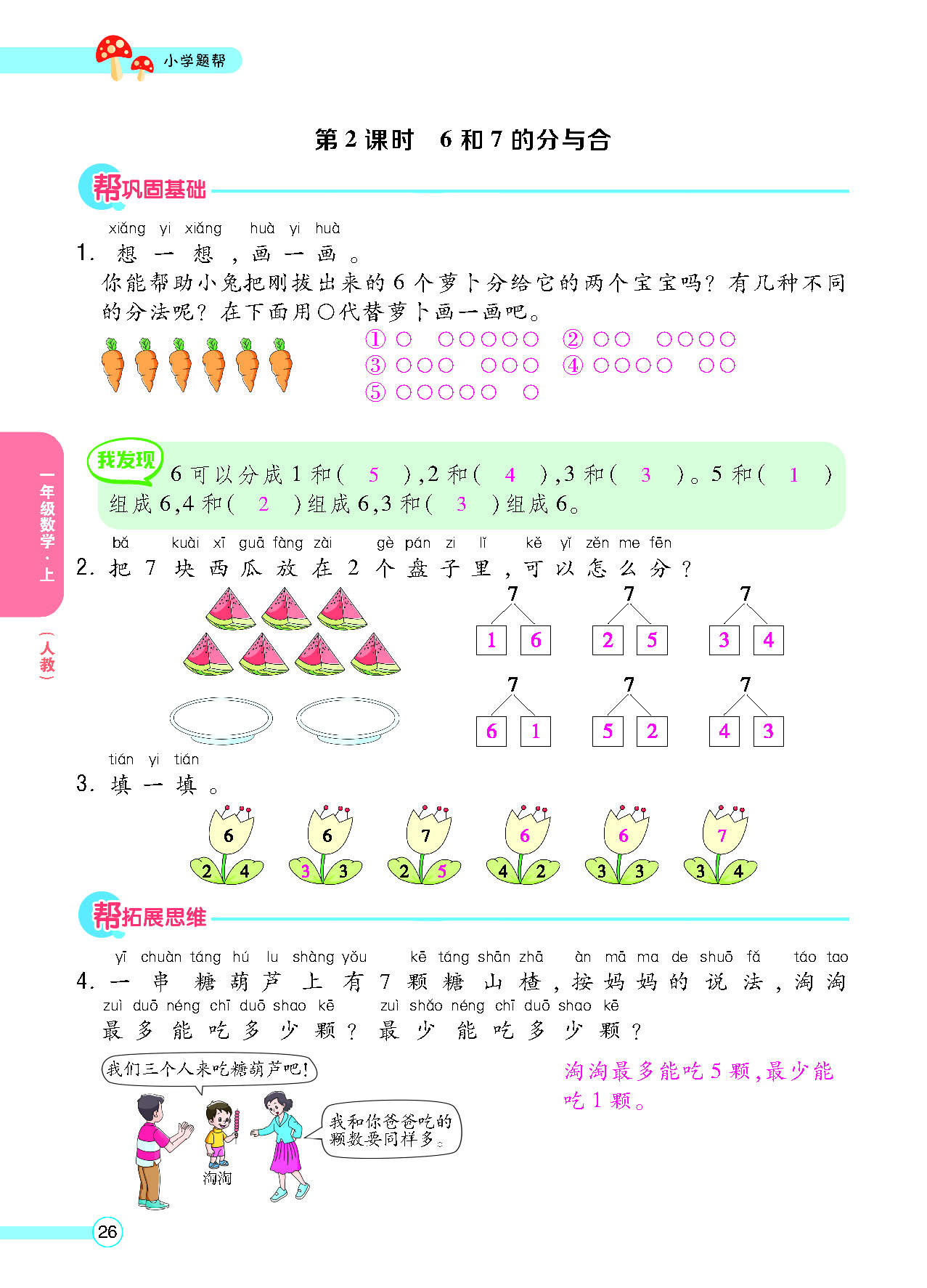 正文_页面_028.png