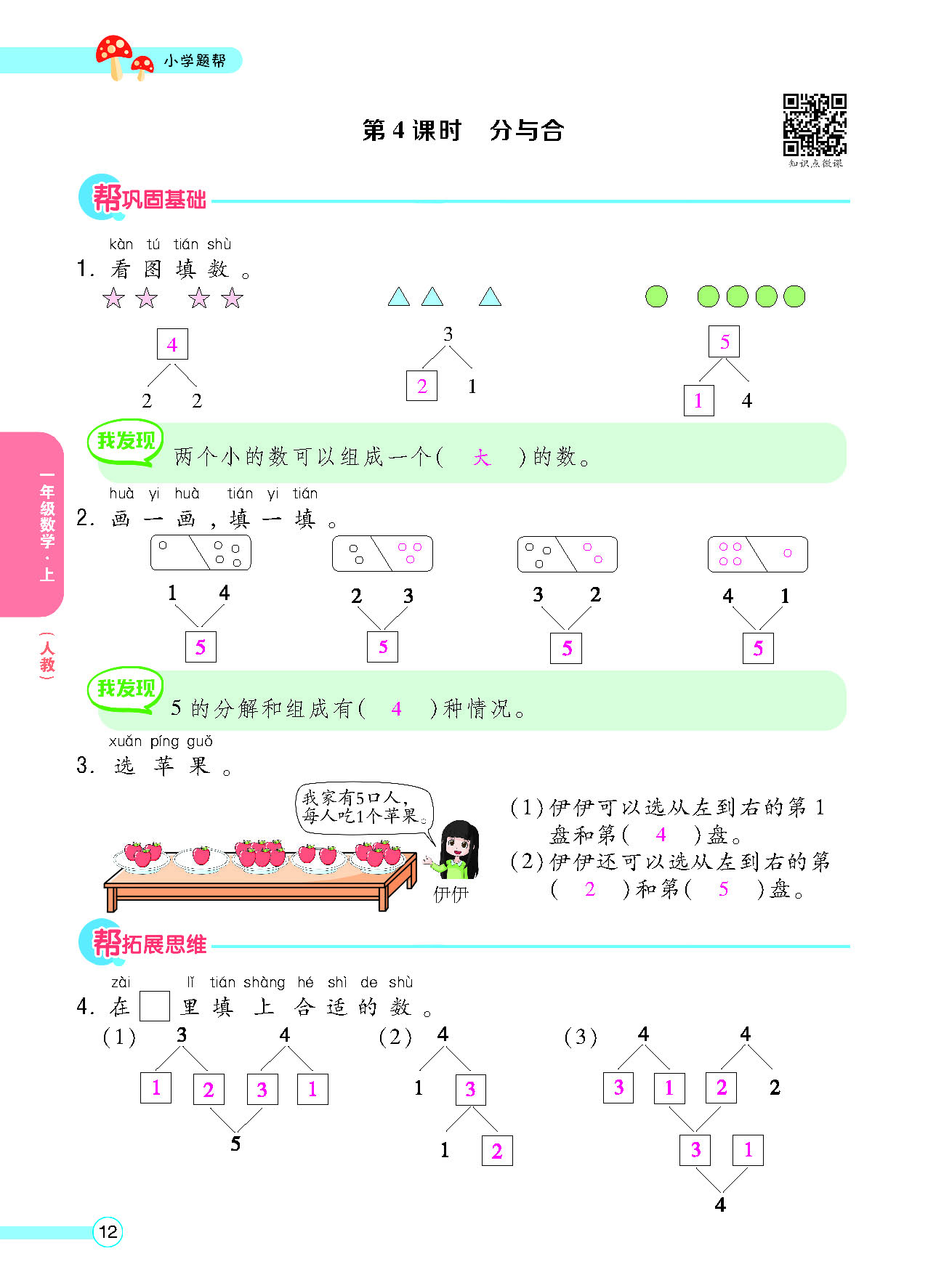 正文_页面_014.png