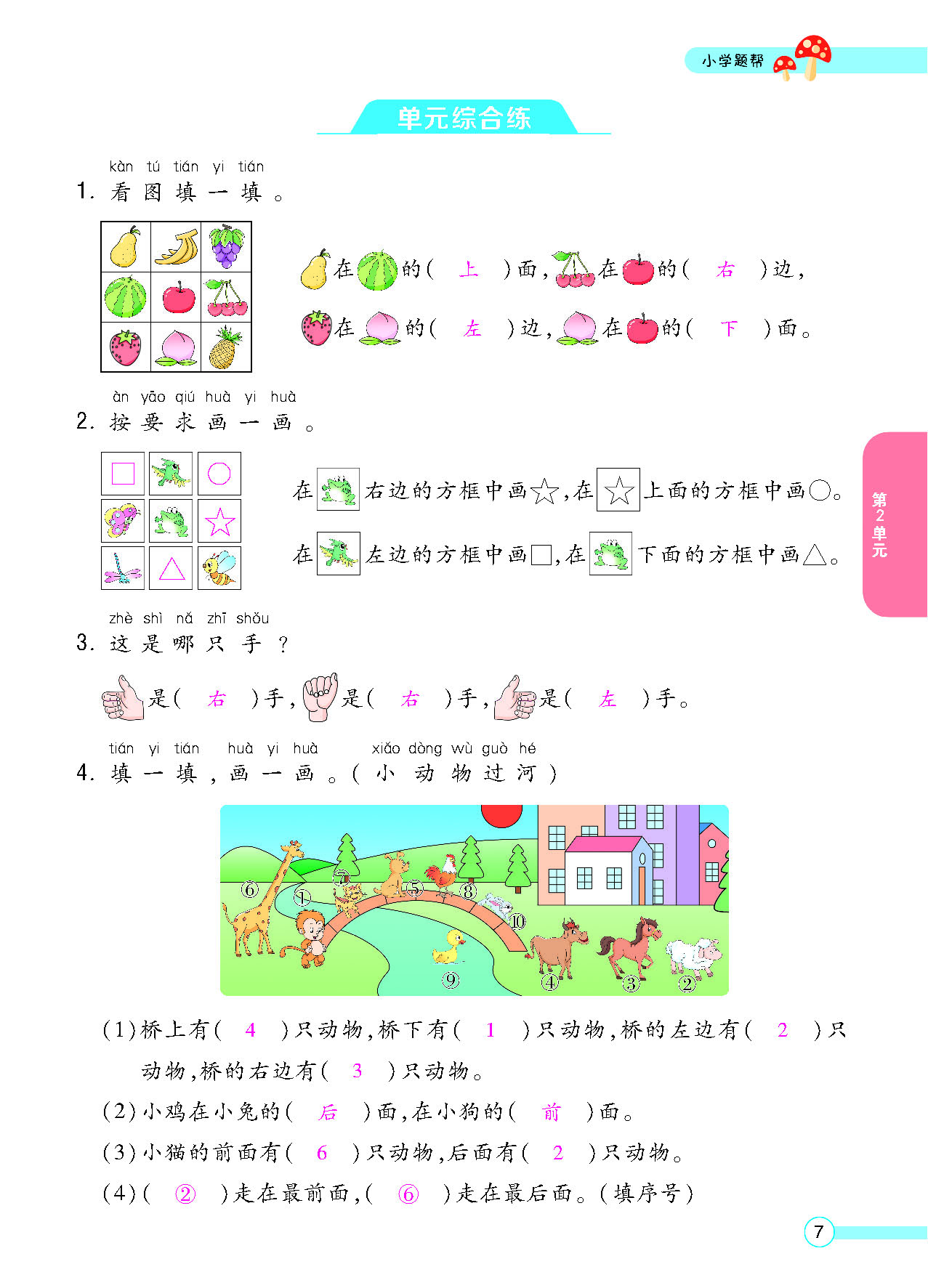 正文_页面_009.png