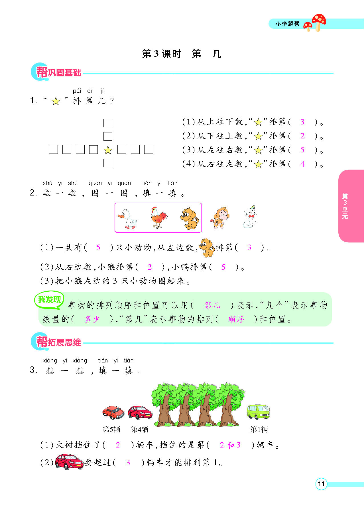 正文_页面_013.png
