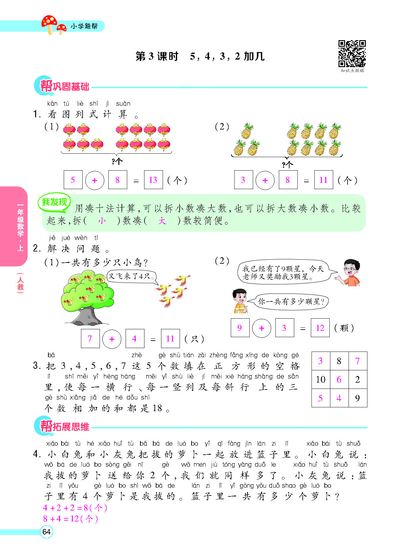 正文_页面_066.png